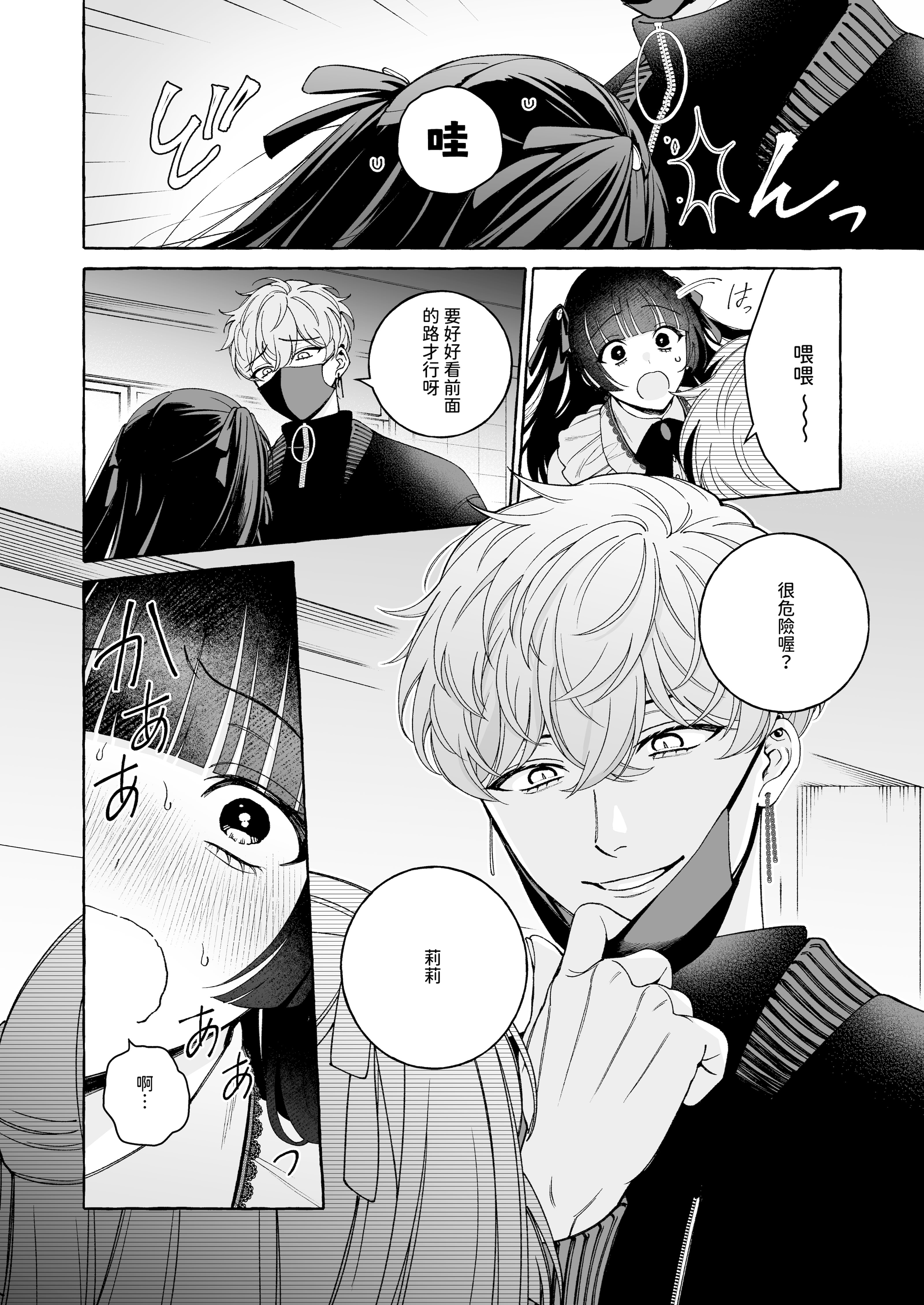 [THE猥談 (Luria)] 「推し」に抱かれる順番が、私のとこまで回ってきた [A君沒有名字] [DL版]