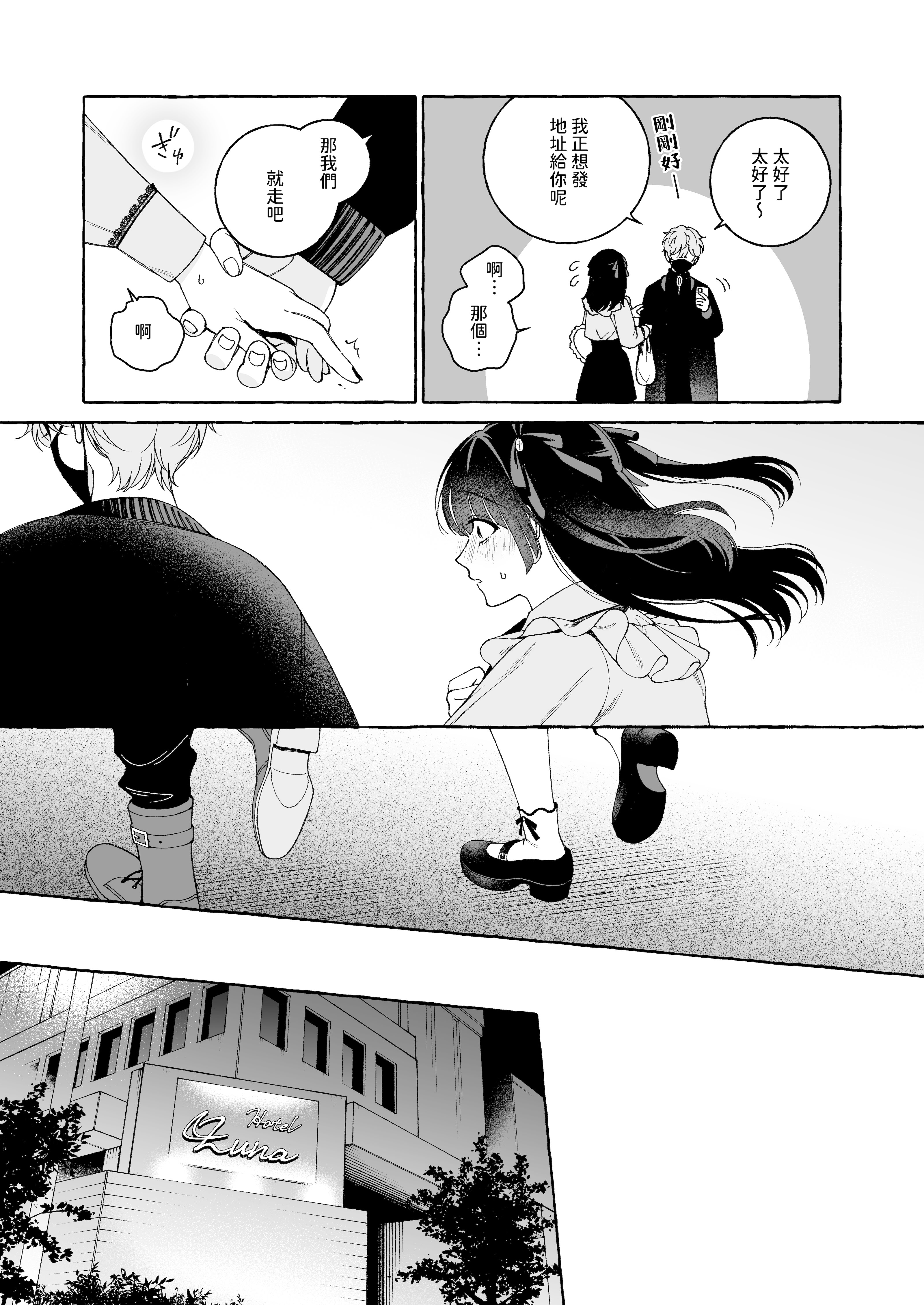 [THE猥談 (Luria)] 「推し」に抱かれる順番が、私のとこまで回ってきた [A君沒有名字] [DL版]