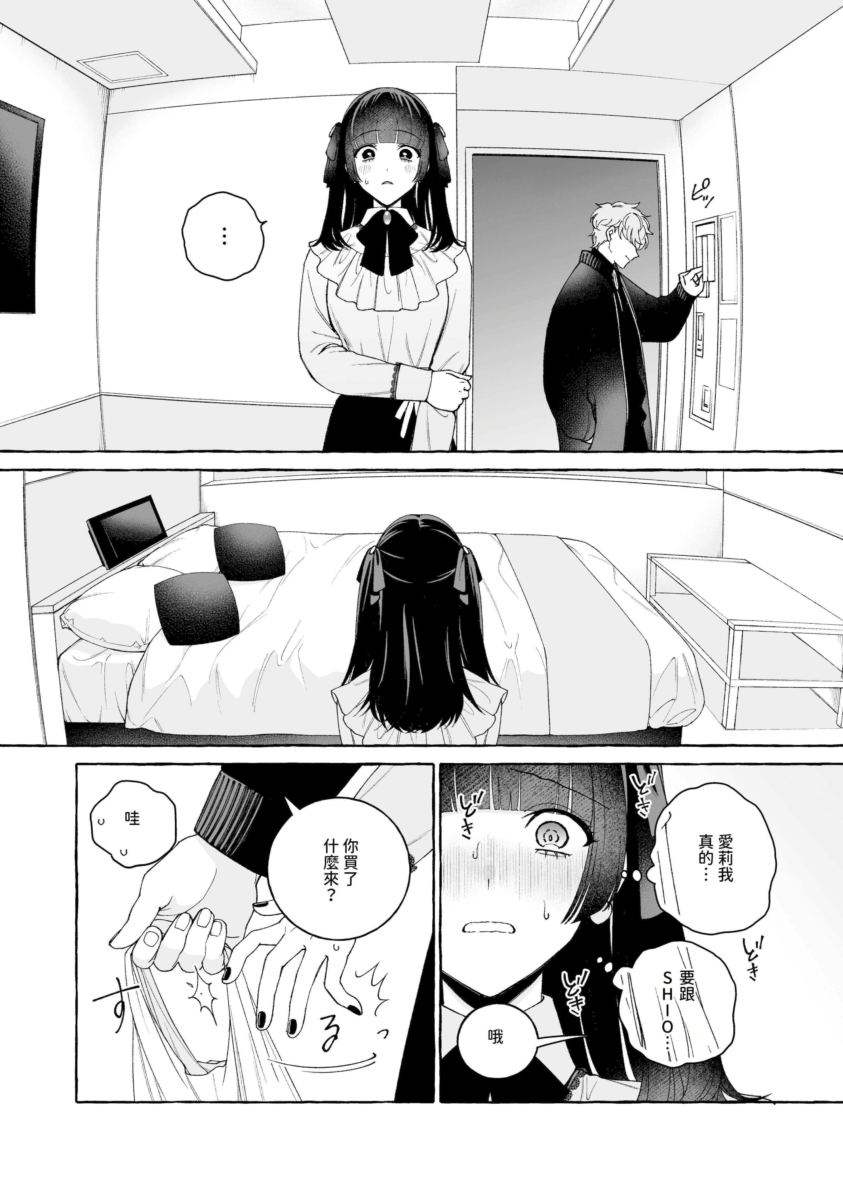 [THE猥談 (Luria)] 「推し」に抱かれる順番が、私のとこまで回ってきた [A君沒有名字] [DL版]
