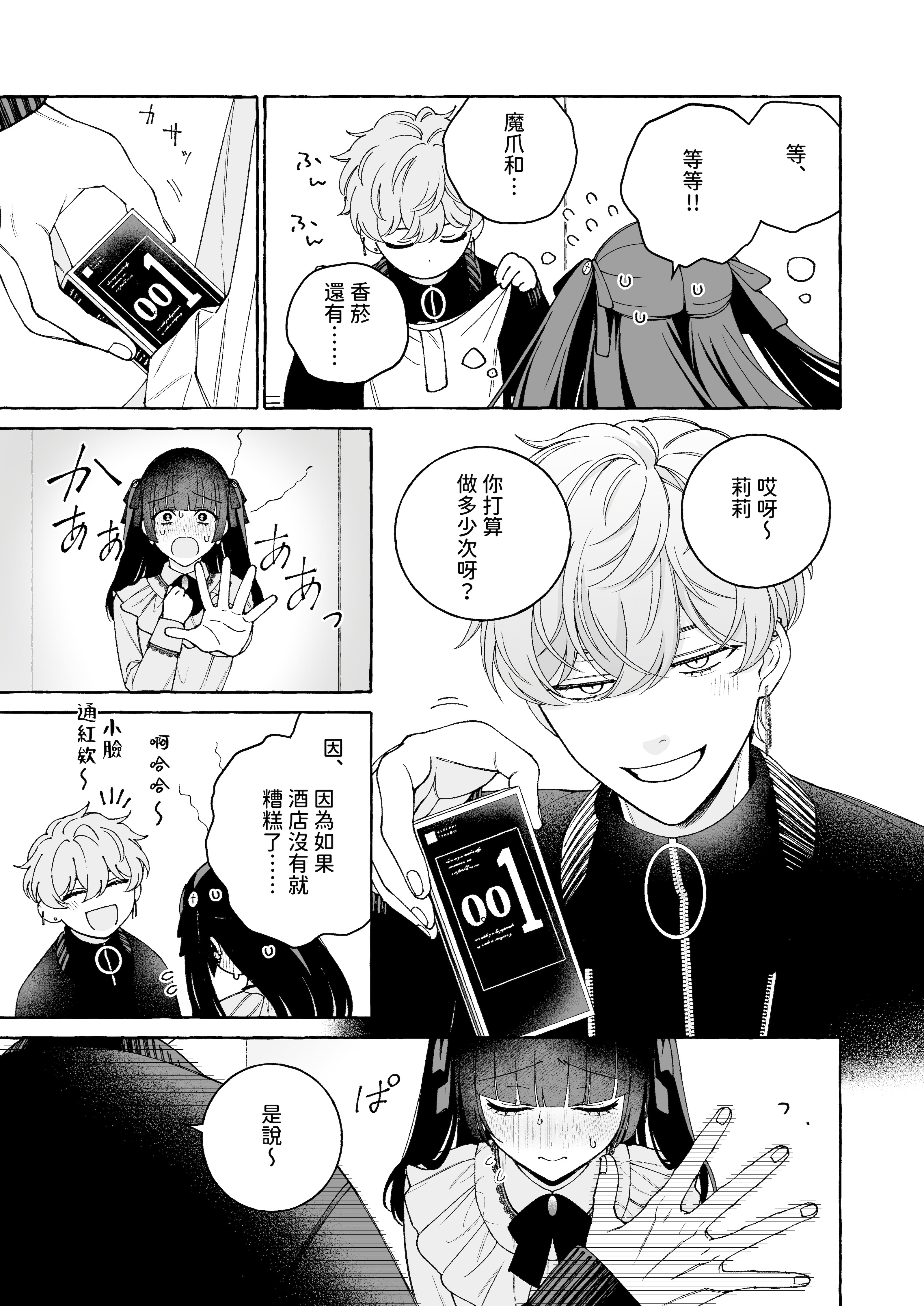 [THE猥談 (Luria)] 「推し」に抱かれる順番が、私のとこまで回ってきた [A君沒有名字] [DL版]