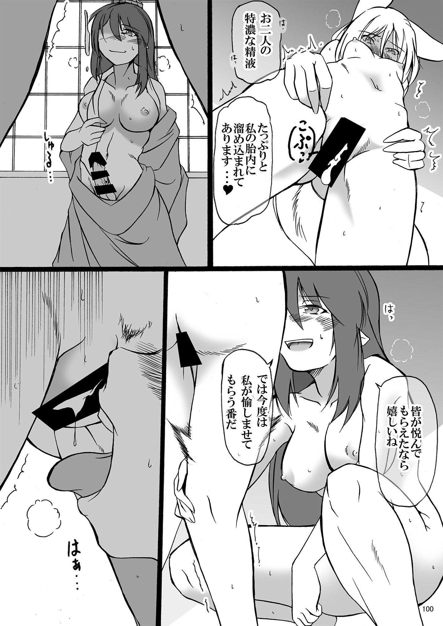 [東方紅楼夢(第19回)]ドスケベフォックス菅牧典合同／ 宵月夜