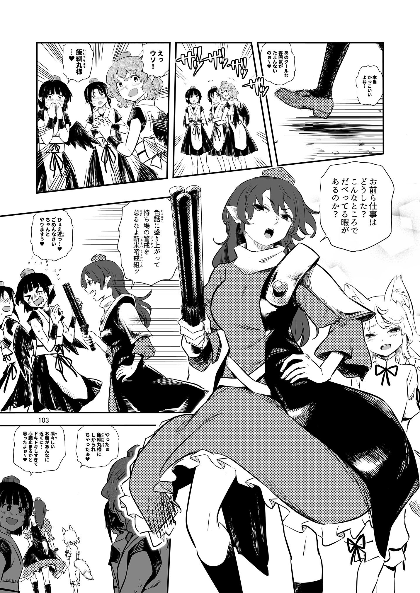 [東方紅楼夢(第19回)]ドスケベフォックス菅牧典合同／ 宵月夜