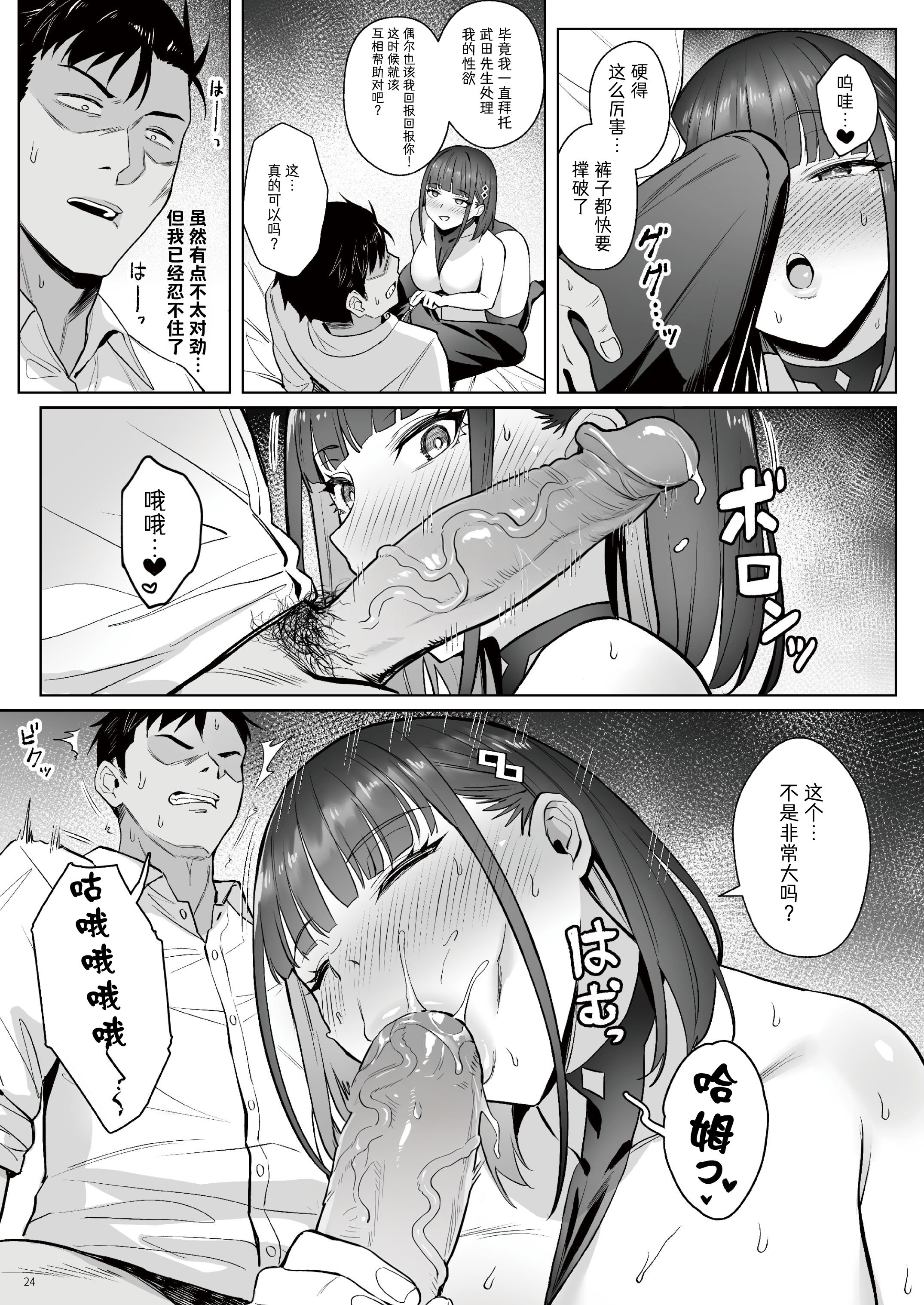 [COMEX (珍緑)] 元魔法少女の仕事話青 前日譚｜前魔法少女的工作故事 青 前日谈 [なつかわ風音联合汉化] [無修正] [DL版]