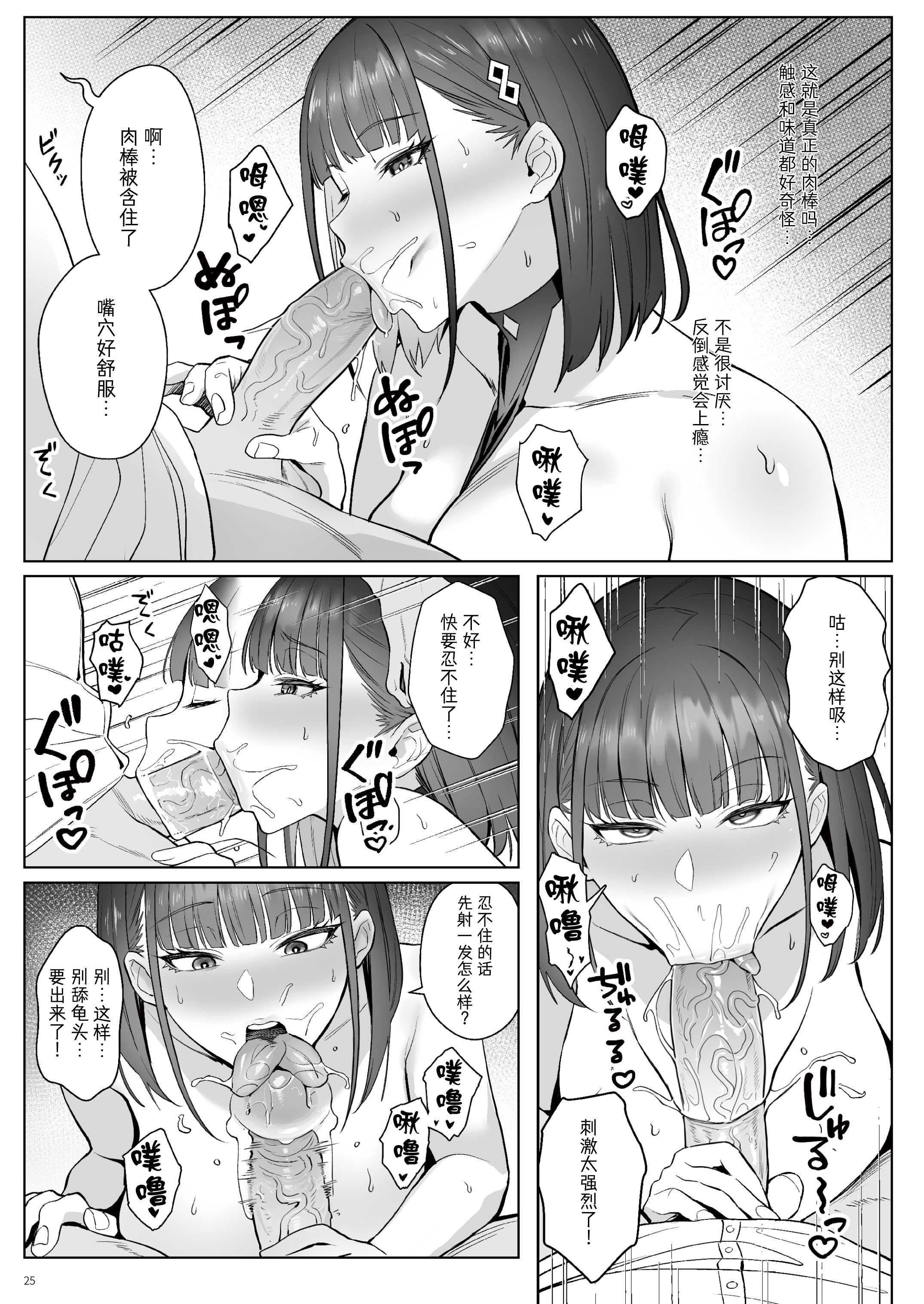 [COMEX (珍緑)] 元魔法少女の仕事話青 前日譚｜前魔法少女的工作故事 青 前日谈 [なつかわ風音联合汉化] [無修正] [DL版]