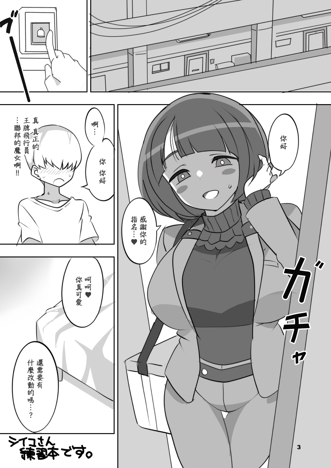 [BlueMage (あおいまなぶ)] 聖痕の女媧 (機動戦士Gundam GQuuuuuuX) [中国翻訳] [DL版]