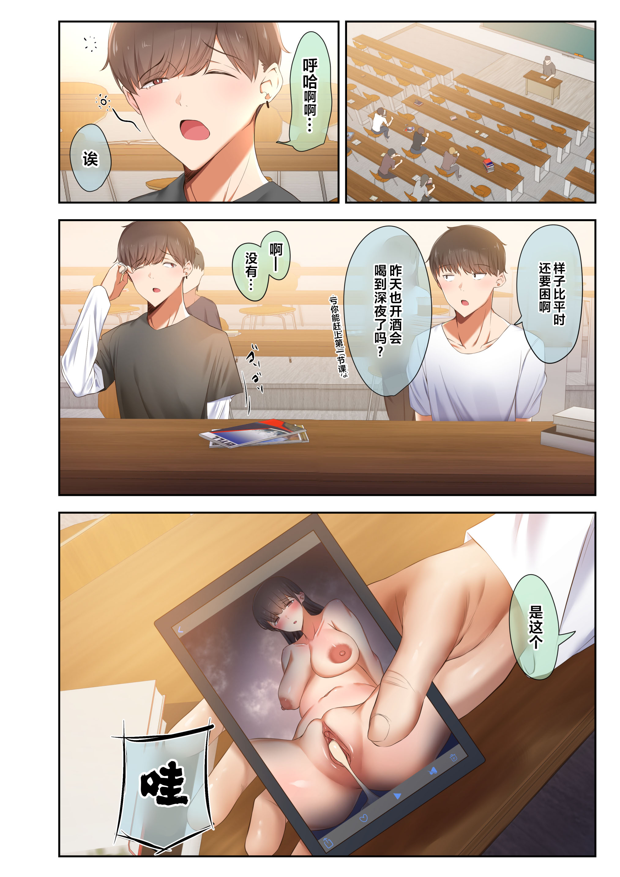[うぶお屋 (うぶお)] 男友達のような俺の幼馴染が、ヤリチンによってメスにさせられる話。|我那男孩子氣的青梅竹馬被渣男被調教成雌性的故事 1~3 [中国翻訳][無修正]