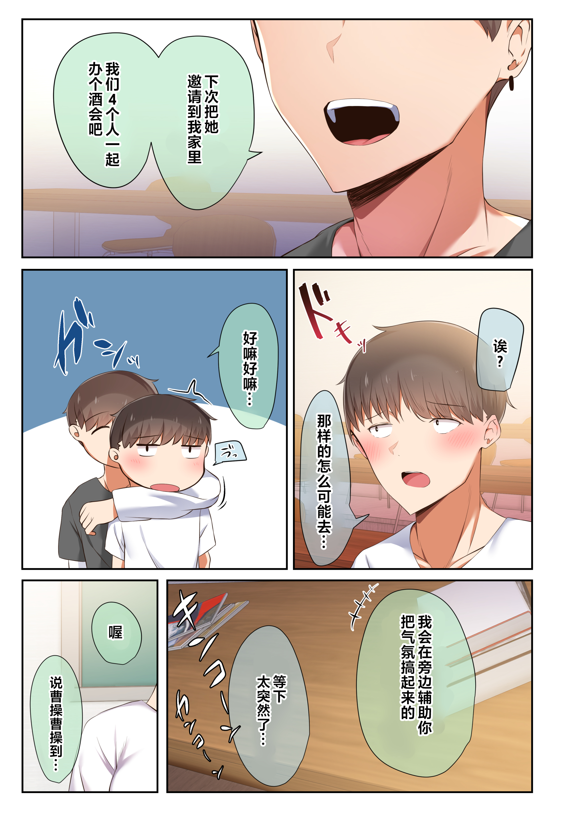 [うぶお屋 (うぶお)] 男友達のような俺の幼馴染が、ヤリチンによってメスにさせられる話。|我那男孩子氣的青梅竹馬被渣男被調教成雌性的故事 1~3 [中国翻訳][無修正]