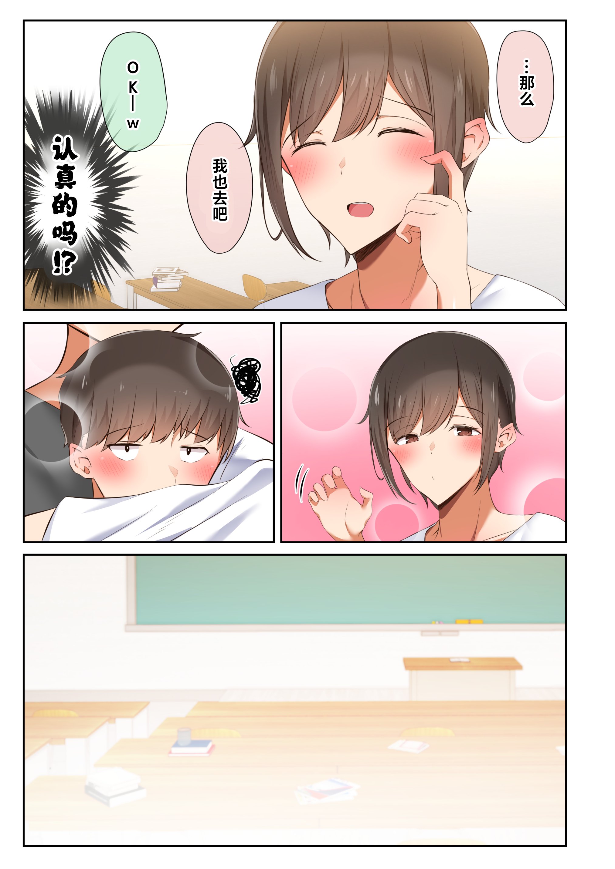 [うぶお屋 (うぶお)] 男友達のような俺の幼馴染が、ヤリチンによってメスにさせられる話。|我那男孩子氣的青梅竹馬被渣男被調教成雌性的故事 1~3 [中国翻訳][無修正]