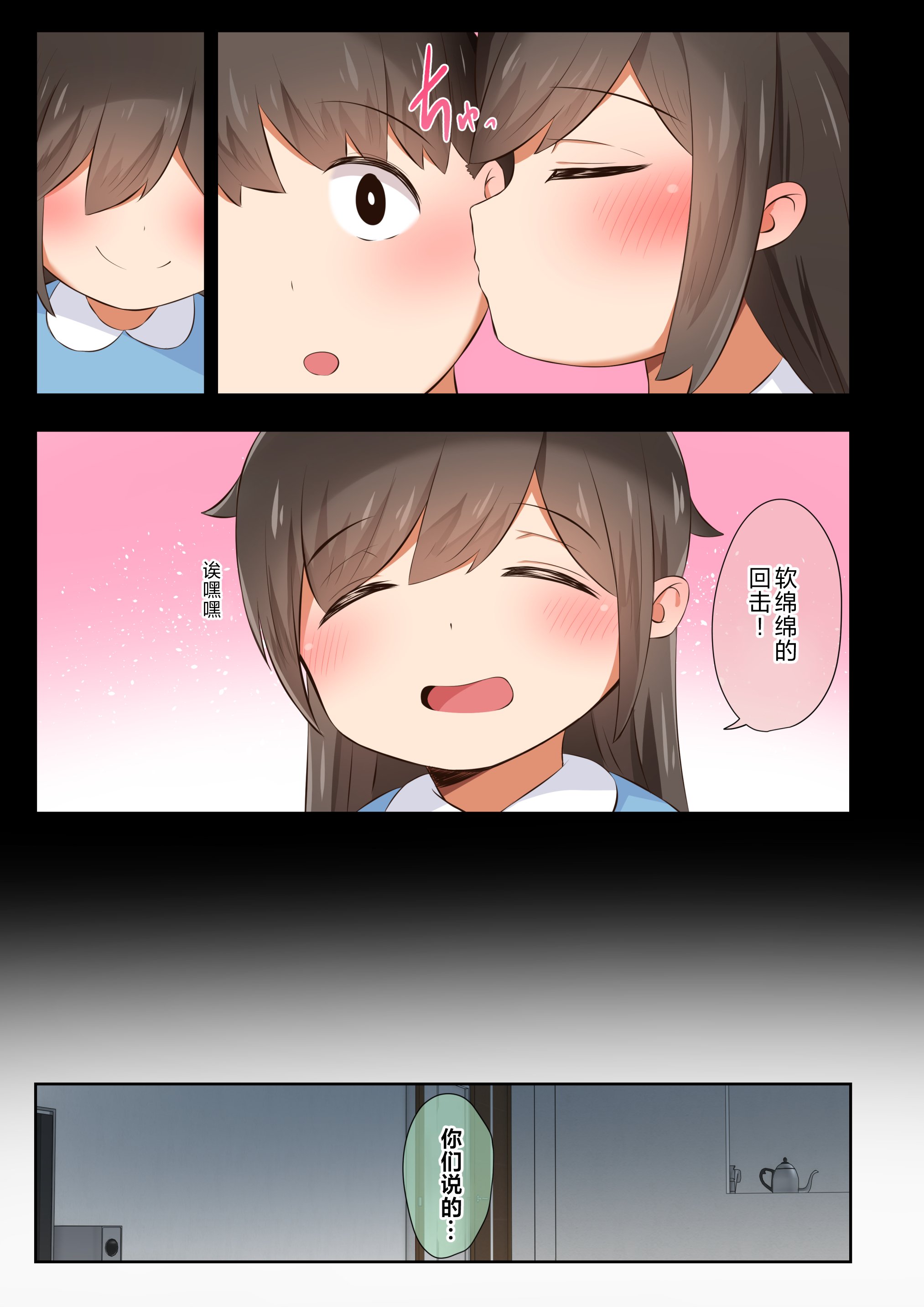 [うぶお屋 (うぶお)] 男友達のような俺の幼馴染が、ヤリチンによってメスにさせられる話。|我那男孩子氣的青梅竹馬被渣男被調教成雌性的故事 1~3 [中国翻訳][無修正]