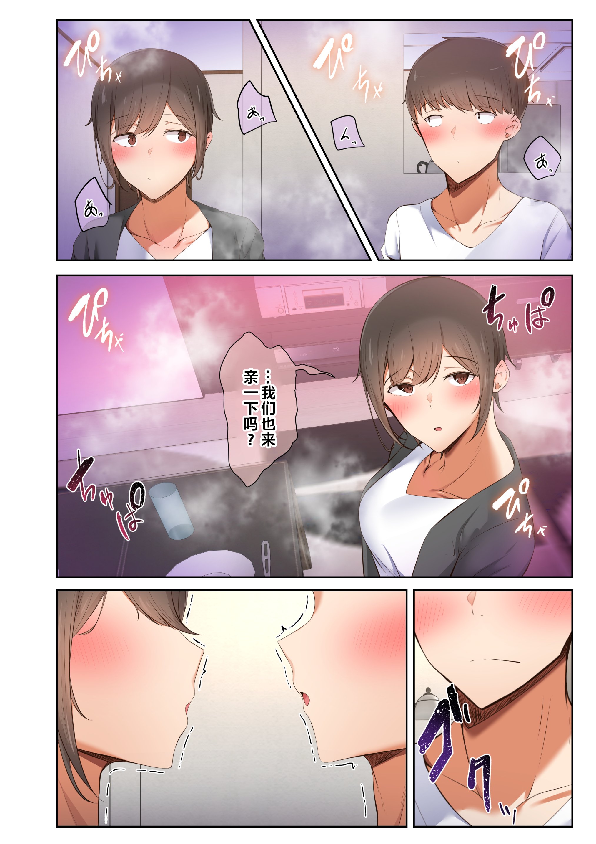 [うぶお屋 (うぶお)] 男友達のような俺の幼馴染が、ヤリチンによってメスにさせられる話。|我那男孩子氣的青梅竹馬被渣男被調教成雌性的故事 1~3 [中国翻訳][無修正]