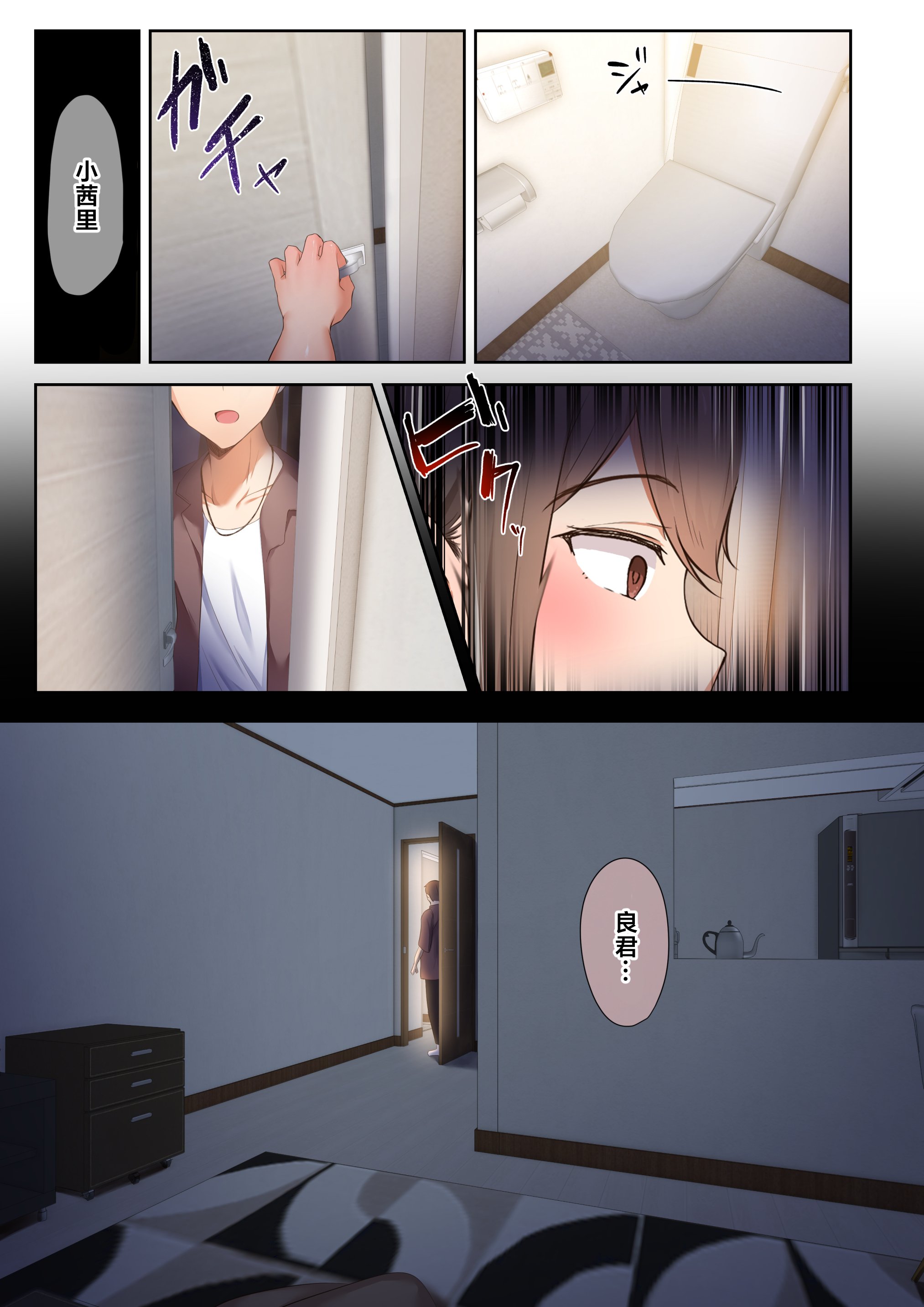 [うぶお屋 (うぶお)] 男友達のような俺の幼馴染が、ヤリチンによってメスにさせられる話。|我那男孩子氣的青梅竹馬被渣男被調教成雌性的故事 1~3 [中国翻訳][無修正]