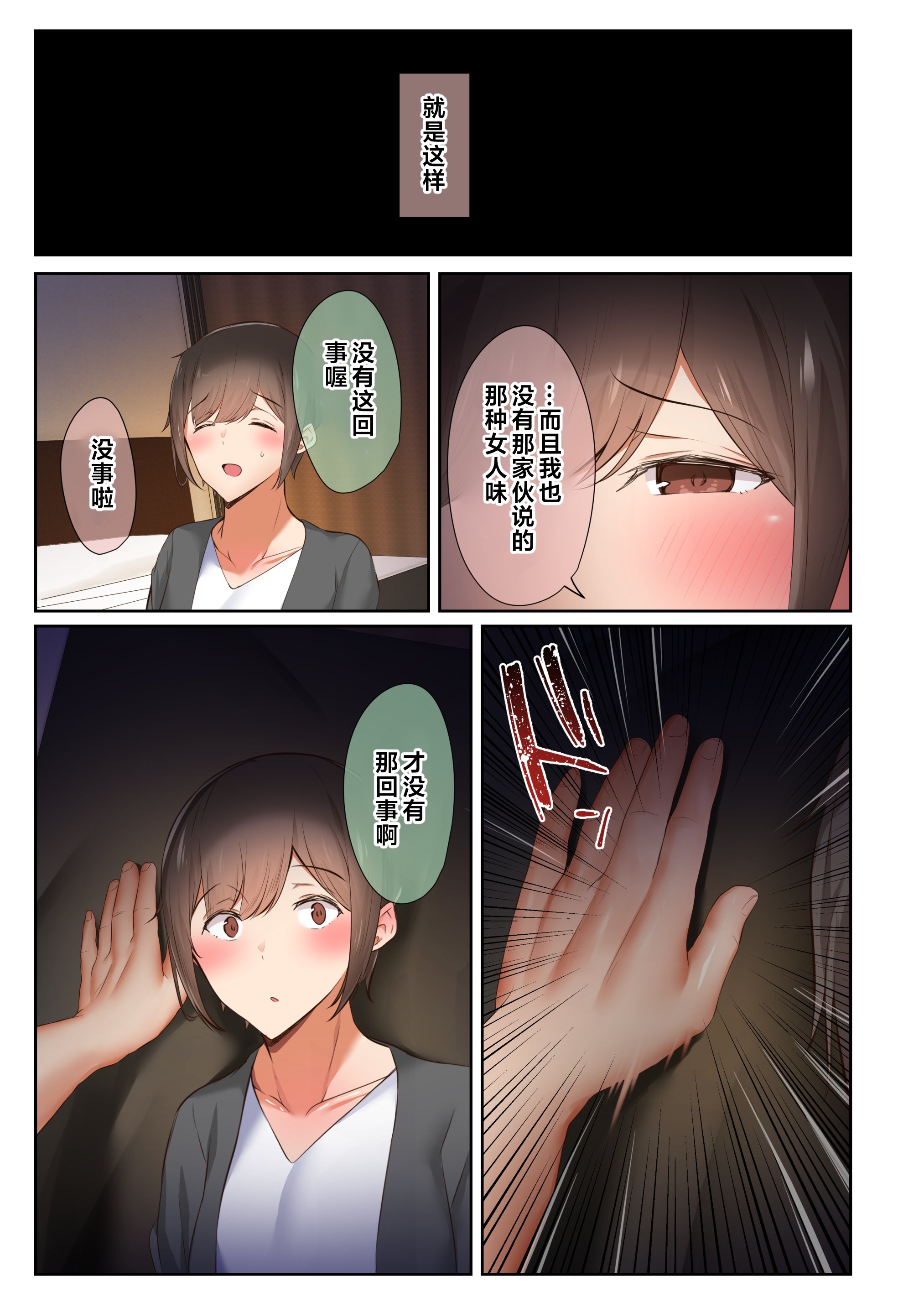 [うぶお屋 (うぶお)] 男友達のような俺の幼馴染が、ヤリチンによってメスにさせられる話。|我那男孩子氣的青梅竹馬被渣男被調教成雌性的故事 1~3 [中国翻訳][無修正]