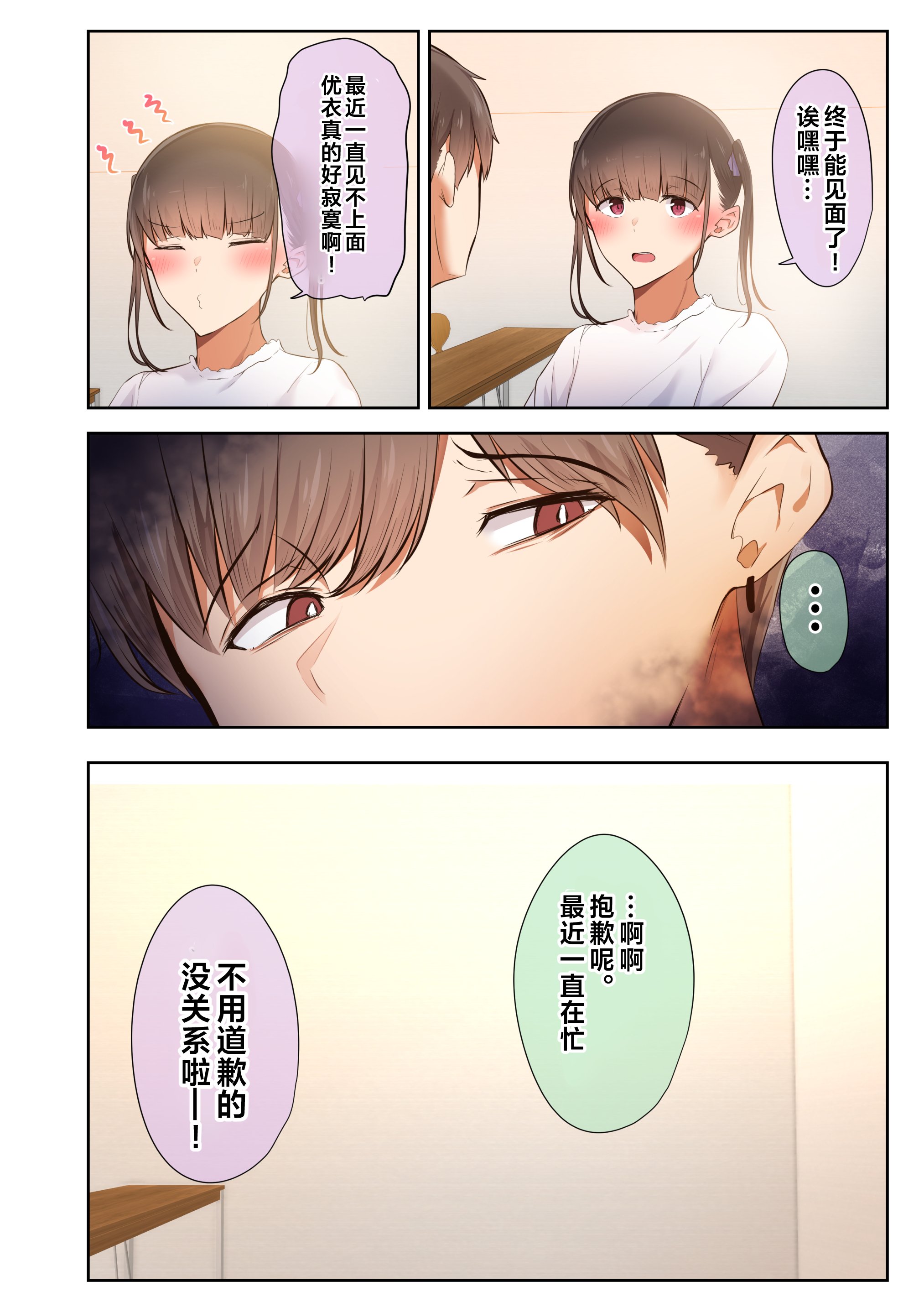 [うぶお屋 (うぶお)] 男友達のような俺の幼馴染が、ヤリチンによってメスにさせられる話。|我那男孩子氣的青梅竹馬被渣男被調教成雌性的故事 1~3 [中国翻訳][無修正]