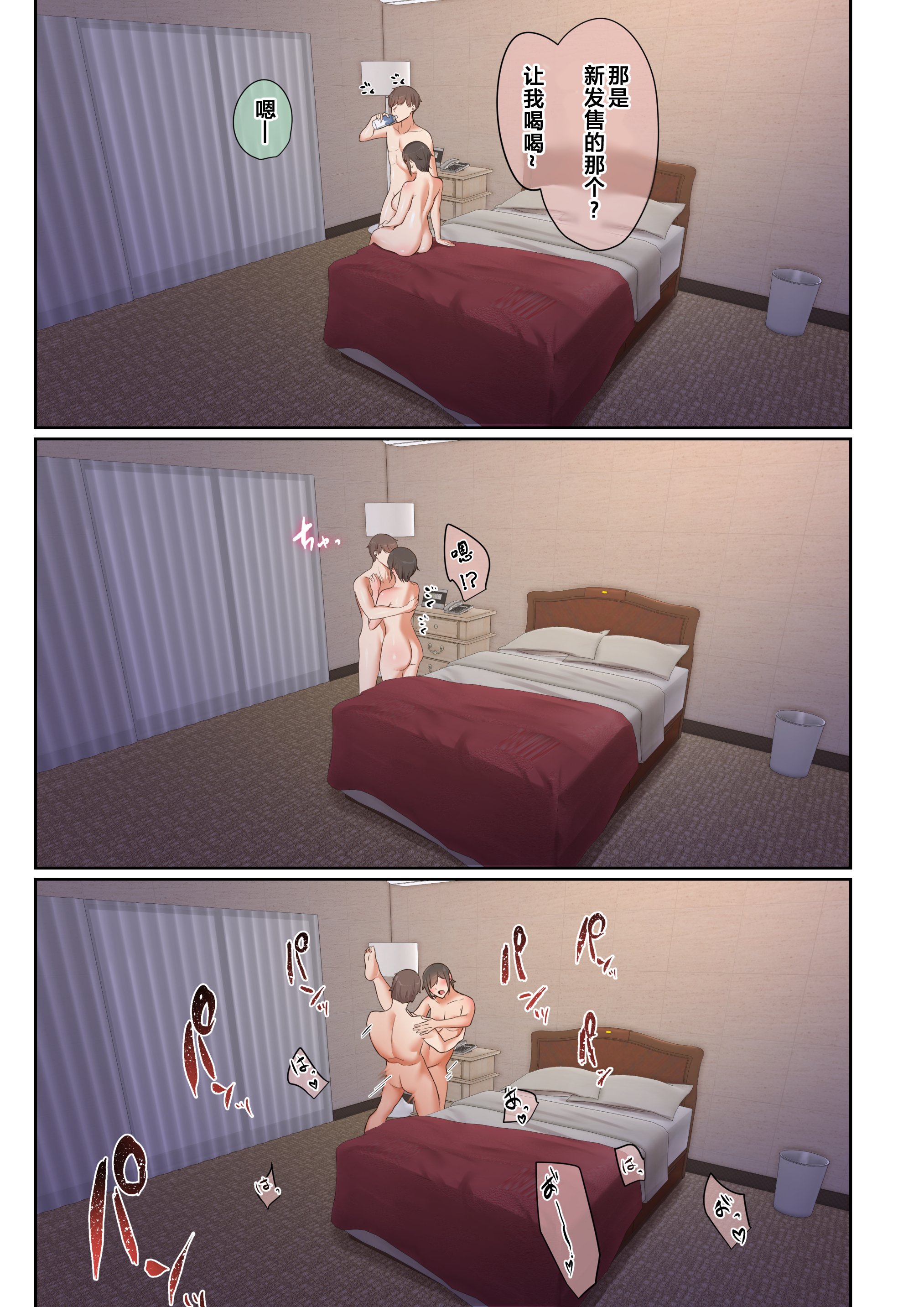 [うぶお屋 (うぶお)] 男友達のような俺の幼馴染が、ヤリチンによってメスにさせられる話。|我那男孩子氣的青梅竹馬被渣男被調教成雌性的故事 1~3 [中国翻訳][無修正]