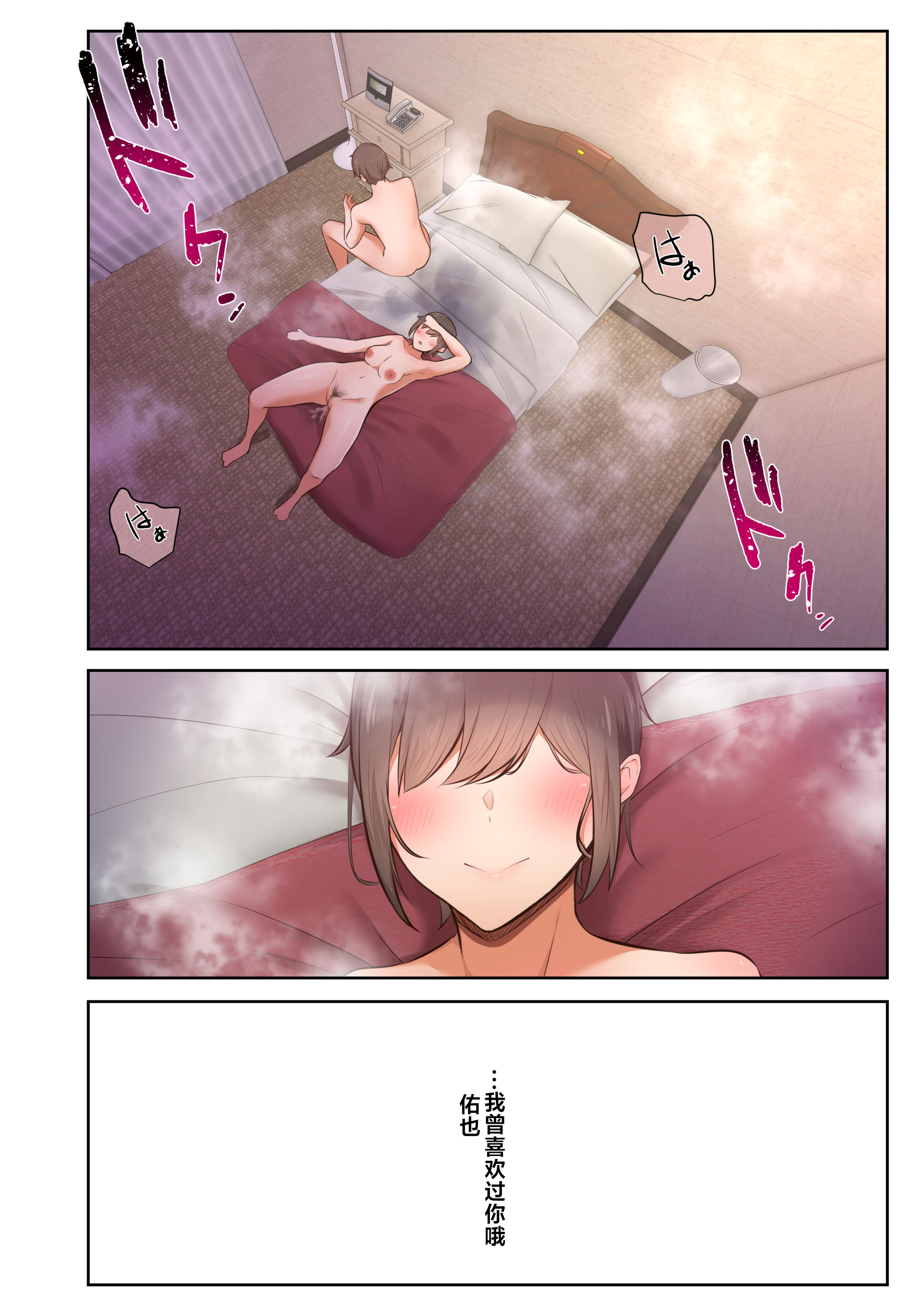 [うぶお屋 (うぶお)] 男友達のような俺の幼馴染が、ヤリチンによってメスにさせられる話。|我那男孩子氣的青梅竹馬被渣男被調教成雌性的故事 1~3 [中国翻訳][無修正]
