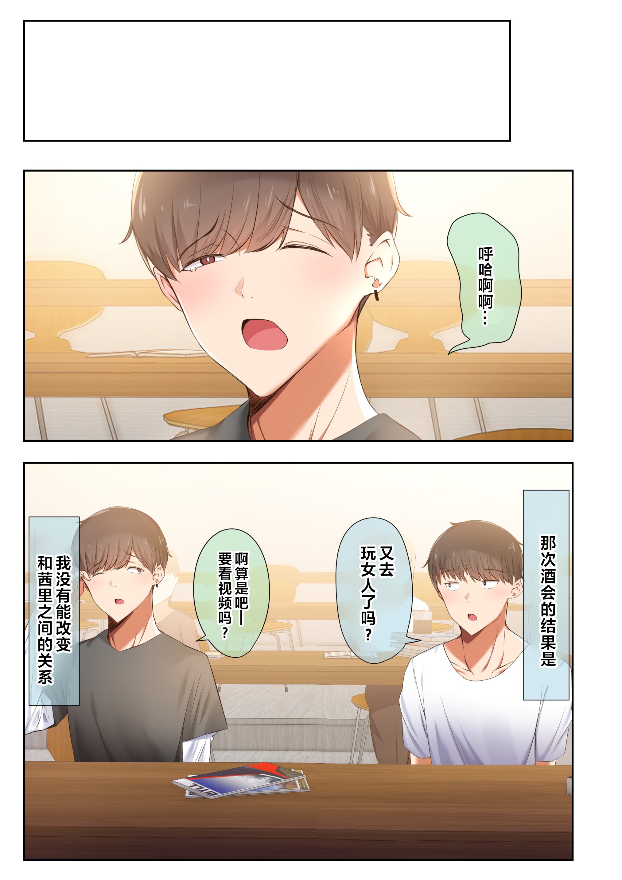 [うぶお屋 (うぶお)] 男友達のような俺の幼馴染が、ヤリチンによってメスにさせられる話。|我那男孩子氣的青梅竹馬被渣男被調教成雌性的故事 1~3 [中国翻訳][無修正]