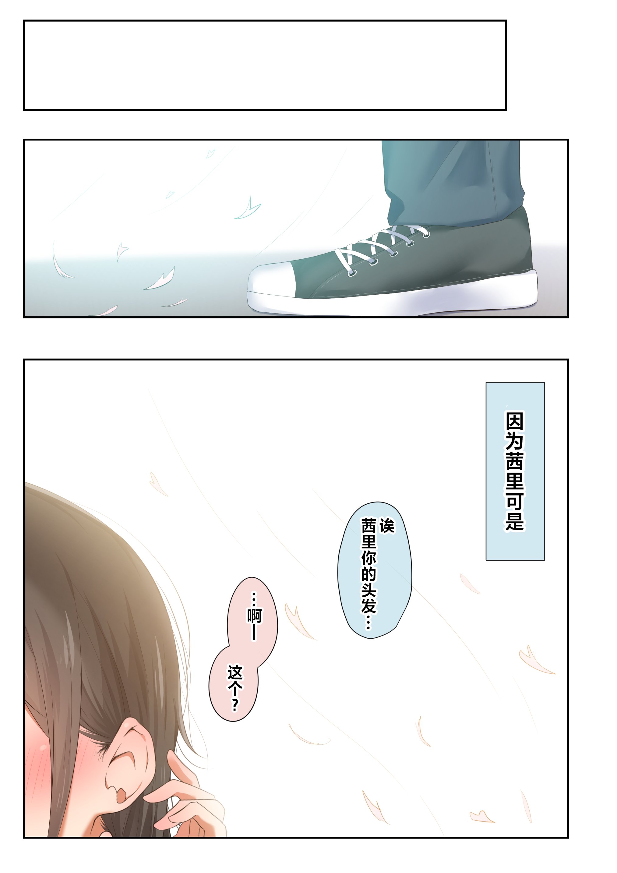 [うぶお屋 (うぶお)] 男友達のような俺の幼馴染が、ヤリチンによってメスにさせられる話。|我那男孩子氣的青梅竹馬被渣男被調教成雌性的故事 1~3 [中国翻訳][無修正]