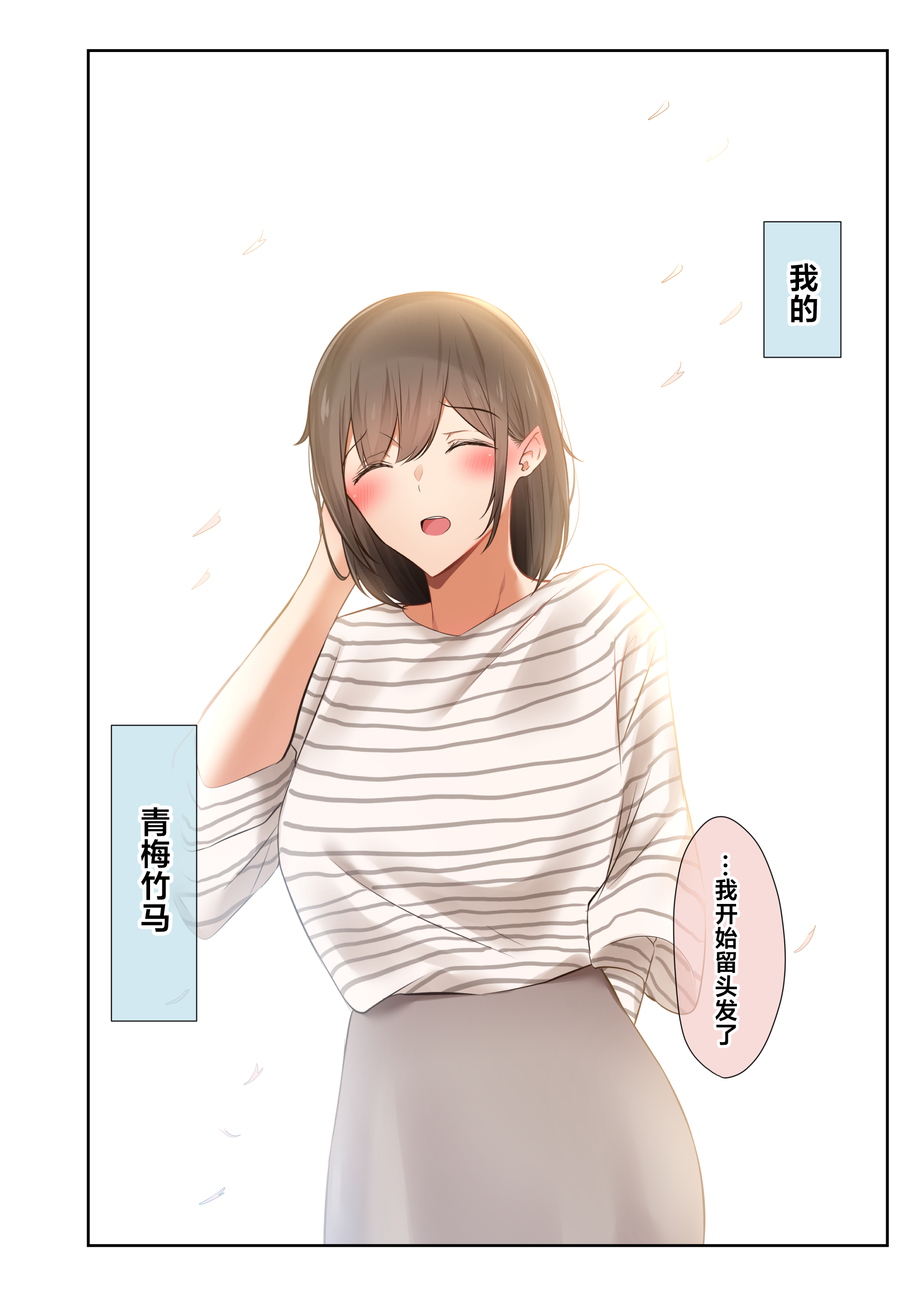 [うぶお屋 (うぶお)] 男友達のような俺の幼馴染が、ヤリチンによってメスにさせられる話。|我那男孩子氣的青梅竹馬被渣男被調教成雌性的故事 1~3 [中国翻訳][無修正]