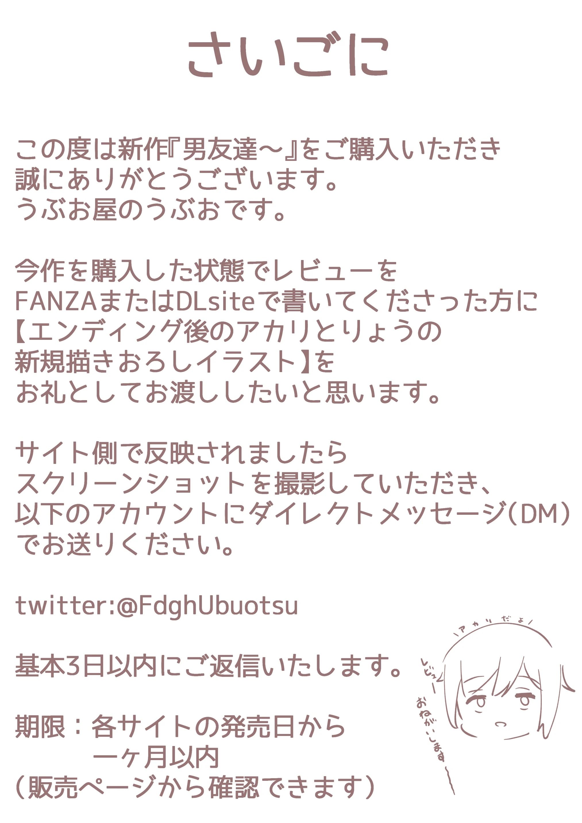 [うぶお屋 (うぶお)] 男友達のような俺の幼馴染が、ヤリチンによってメスにさせられる話。|我那男孩子氣的青梅竹馬被渣男被調教成雌性的故事 1~3 [中国翻訳][無修正]