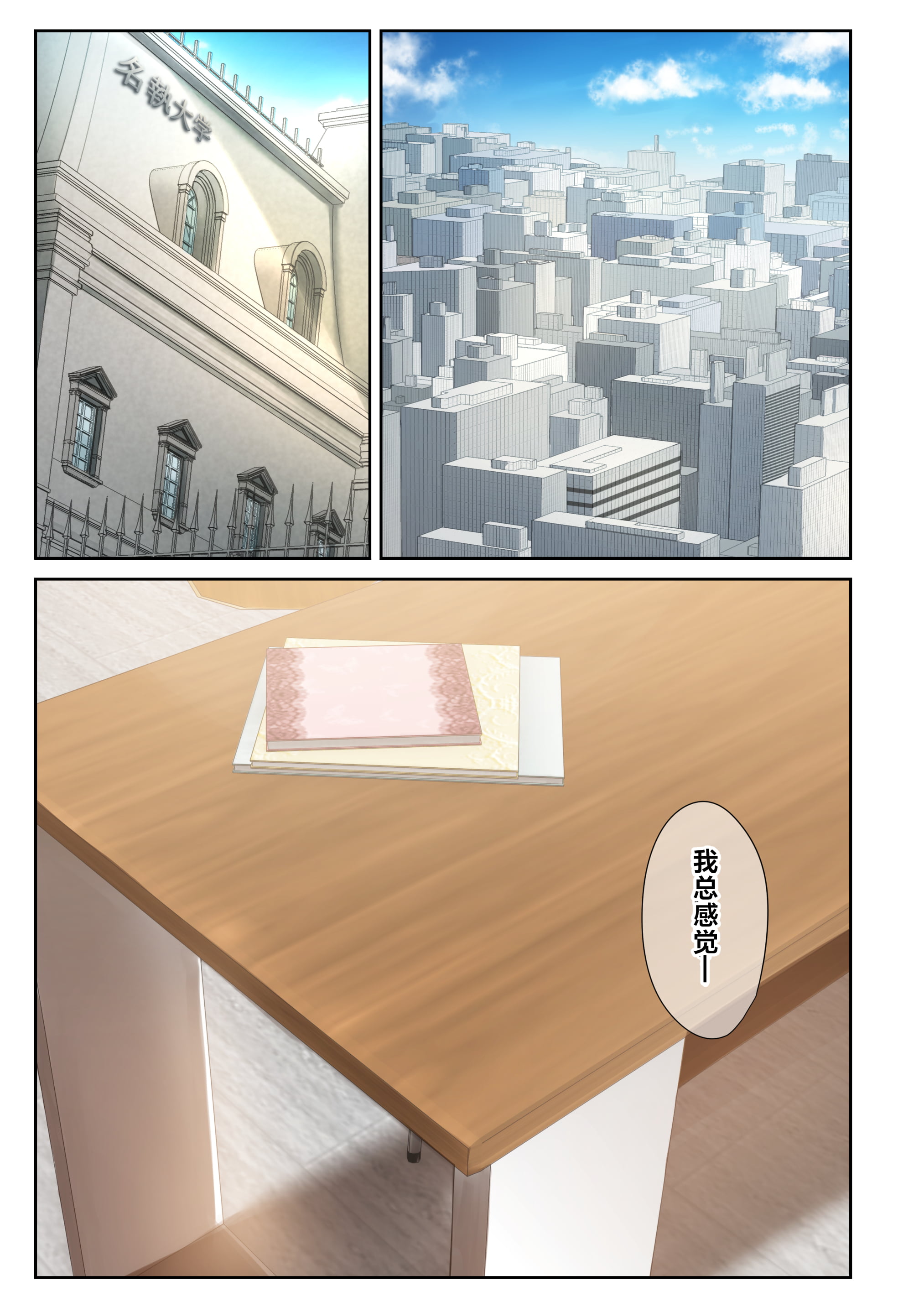 [うぶお屋 (うぶお)] 男友達のような俺の幼馴染が、ヤリチンによってメスにさせられる話。|我那男孩子氣的青梅竹馬被渣男被調教成雌性的故事 1~3 [中国翻訳][無修正]