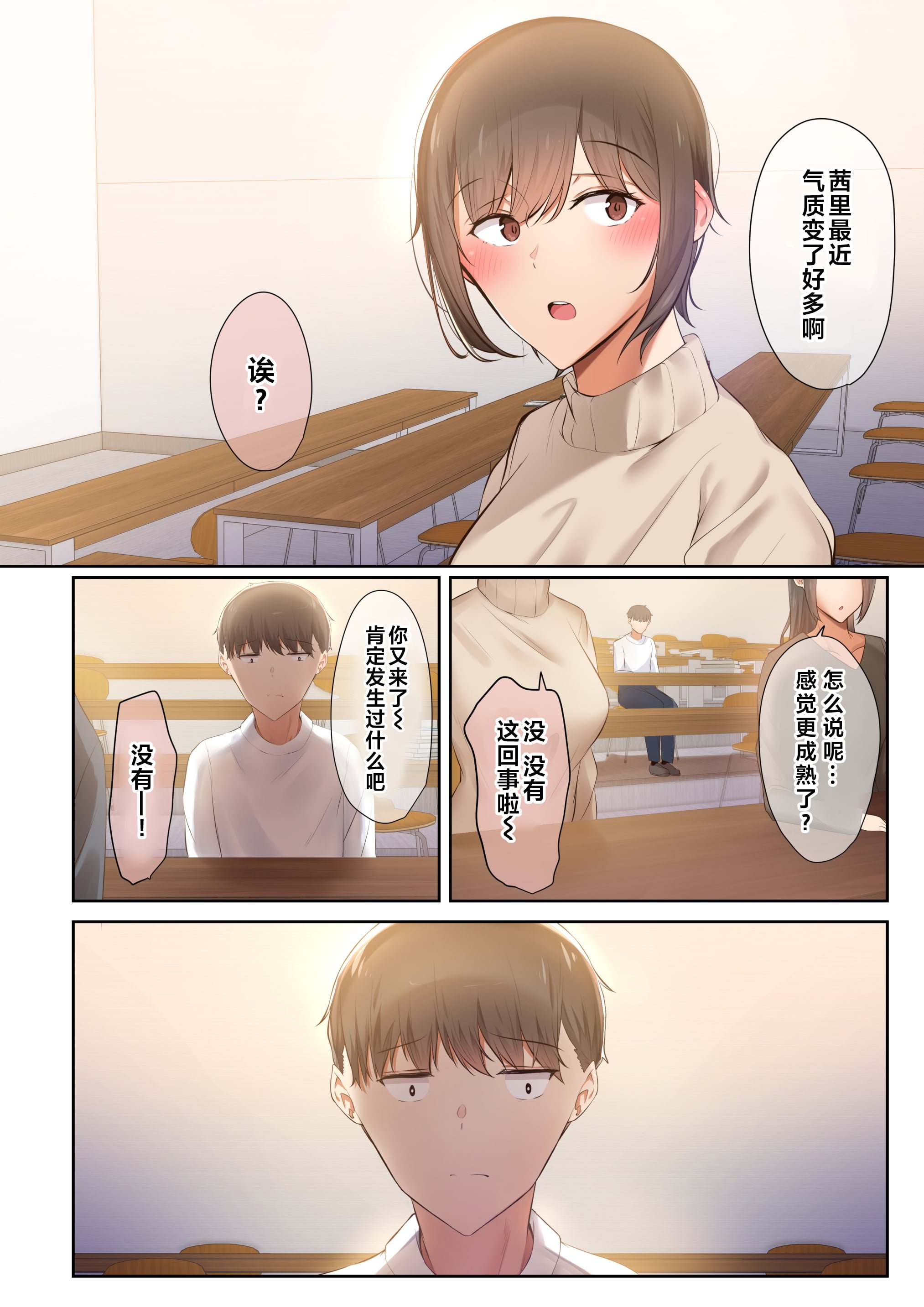 [うぶお屋 (うぶお)] 男友達のような俺の幼馴染が、ヤリチンによってメスにさせられる話。|我那男孩子氣的青梅竹馬被渣男被調教成雌性的故事 1~3 [中国翻訳][無修正]