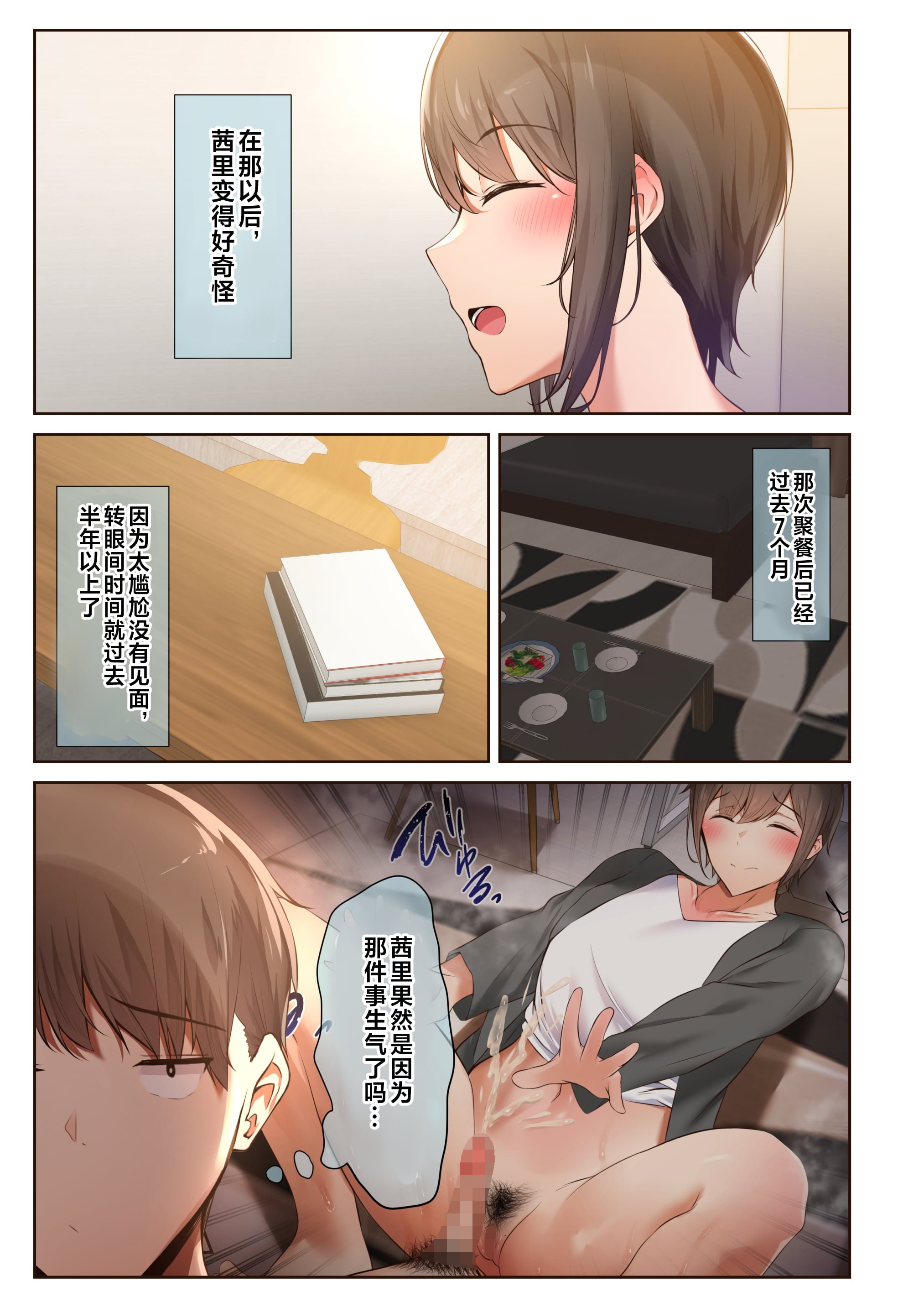 [うぶお屋 (うぶお)] 男友達のような俺の幼馴染が、ヤリチンによってメスにさせられる話。|我那男孩子氣的青梅竹馬被渣男被調教成雌性的故事 1~3 [中国翻訳][無修正]
