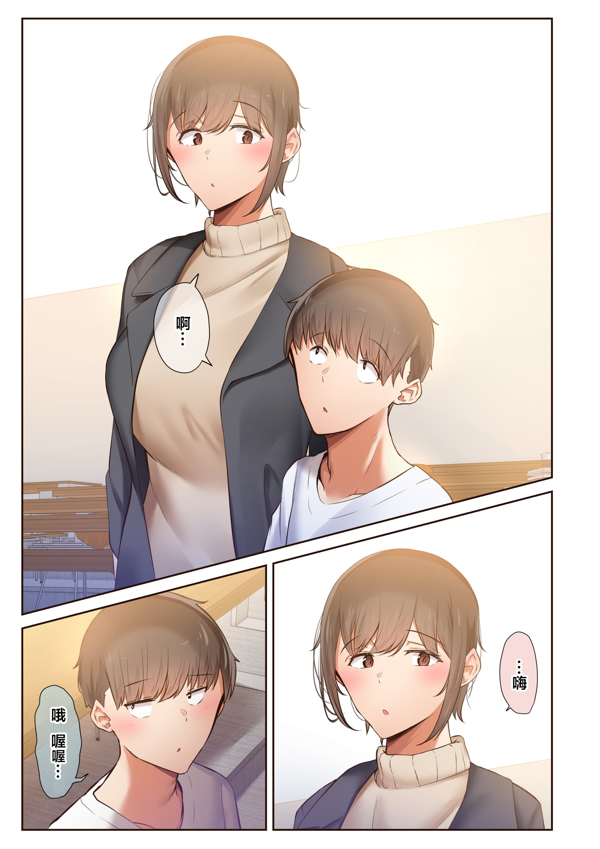 [うぶお屋 (うぶお)] 男友達のような俺の幼馴染が、ヤリチンによってメスにさせられる話。|我那男孩子氣的青梅竹馬被渣男被調教成雌性的故事 1~3 [中国翻訳][無修正]