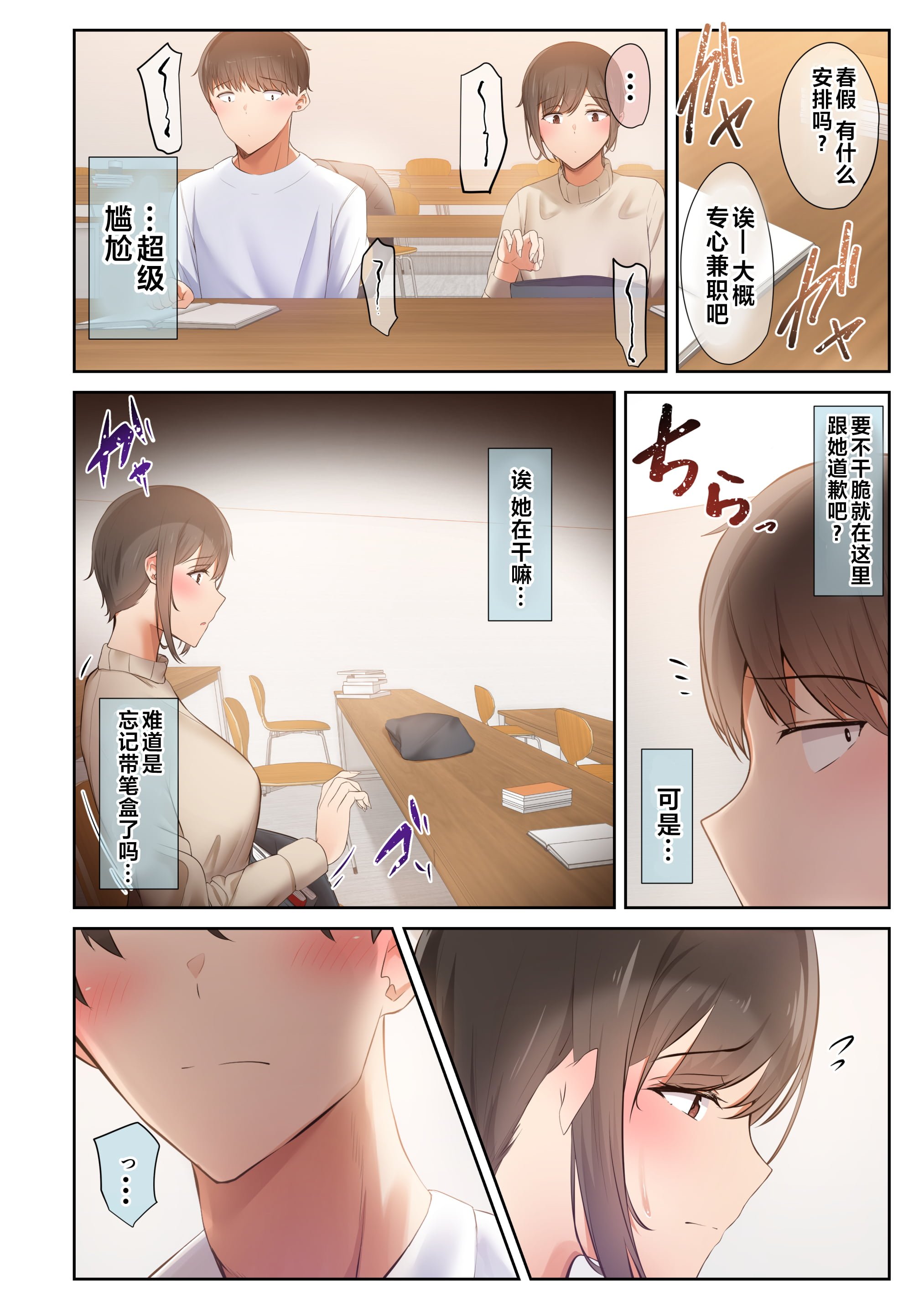 [うぶお屋 (うぶお)] 男友達のような俺の幼馴染が、ヤリチンによってメスにさせられる話。|我那男孩子氣的青梅竹馬被渣男被調教成雌性的故事 1~3 [中国翻訳][無修正]