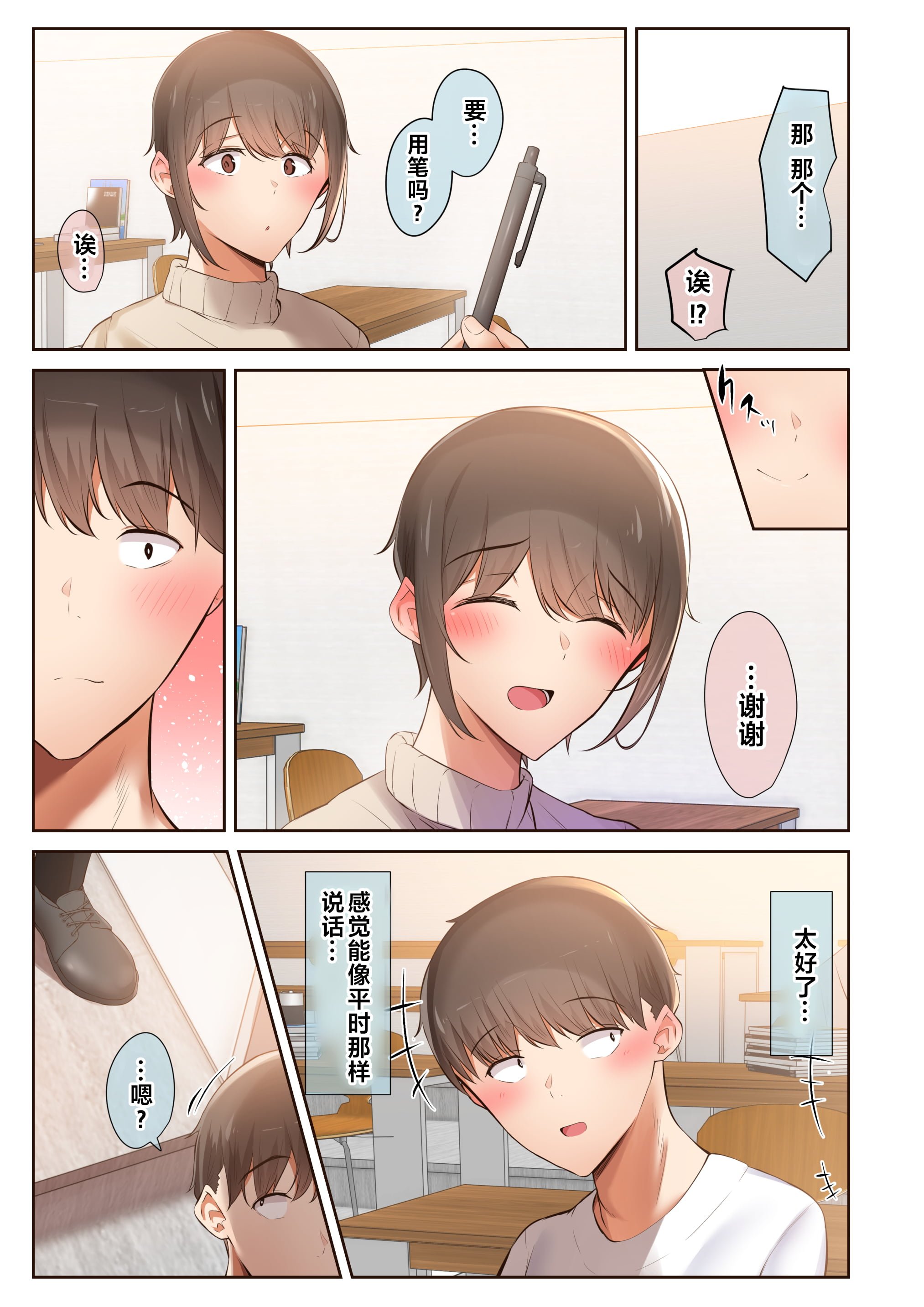[うぶお屋 (うぶお)] 男友達のような俺の幼馴染が、ヤリチンによってメスにさせられる話。|我那男孩子氣的青梅竹馬被渣男被調教成雌性的故事 1~3 [中国翻訳][無修正]