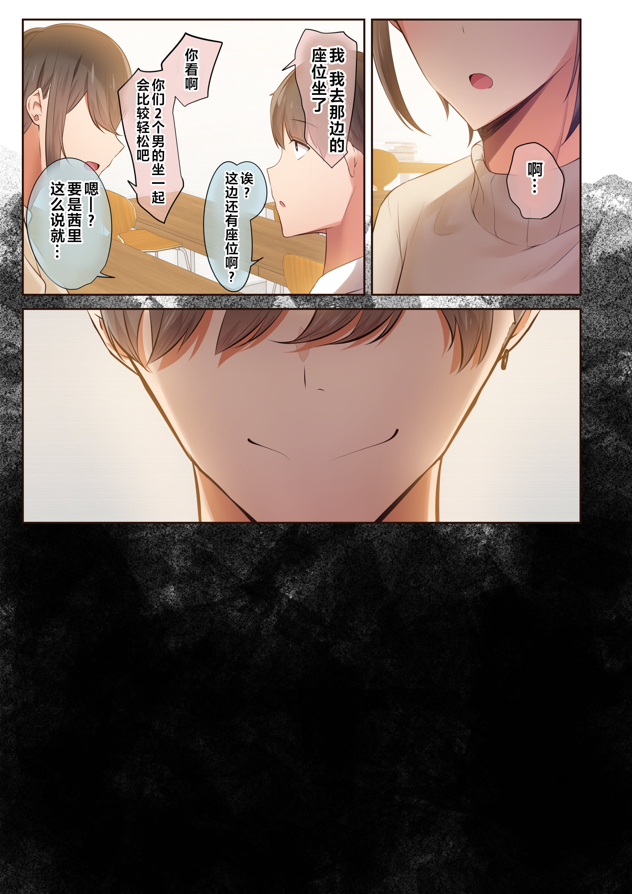 [うぶお屋 (うぶお)] 男友達のような俺の幼馴染が、ヤリチンによってメスにさせられる話。|我那男孩子氣的青梅竹馬被渣男被調教成雌性的故事 1~3 [中国翻訳][無修正]