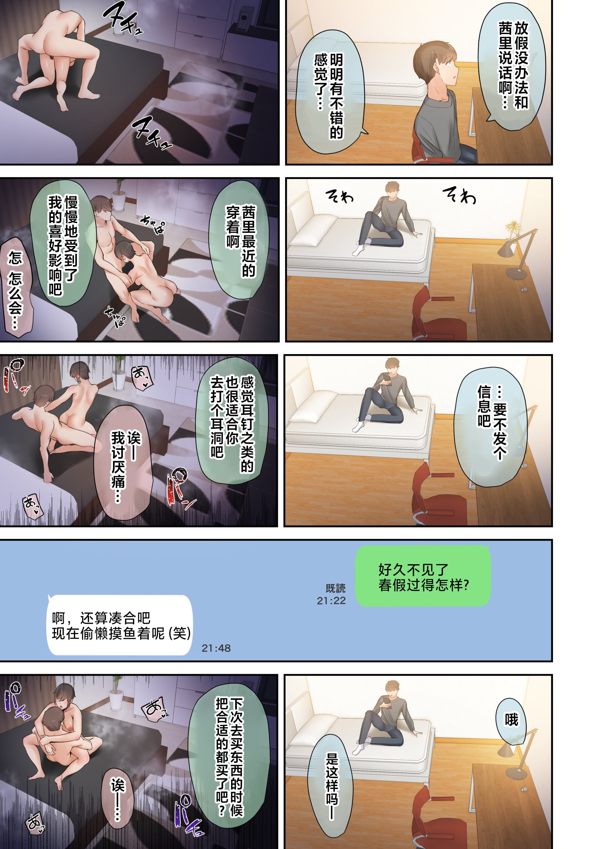 [うぶお屋 (うぶお)] 男友達のような俺の幼馴染が、ヤリチンによってメスにさせられる話。|我那男孩子氣的青梅竹馬被渣男被調教成雌性的故事 1~3 [中国翻訳][無修正]