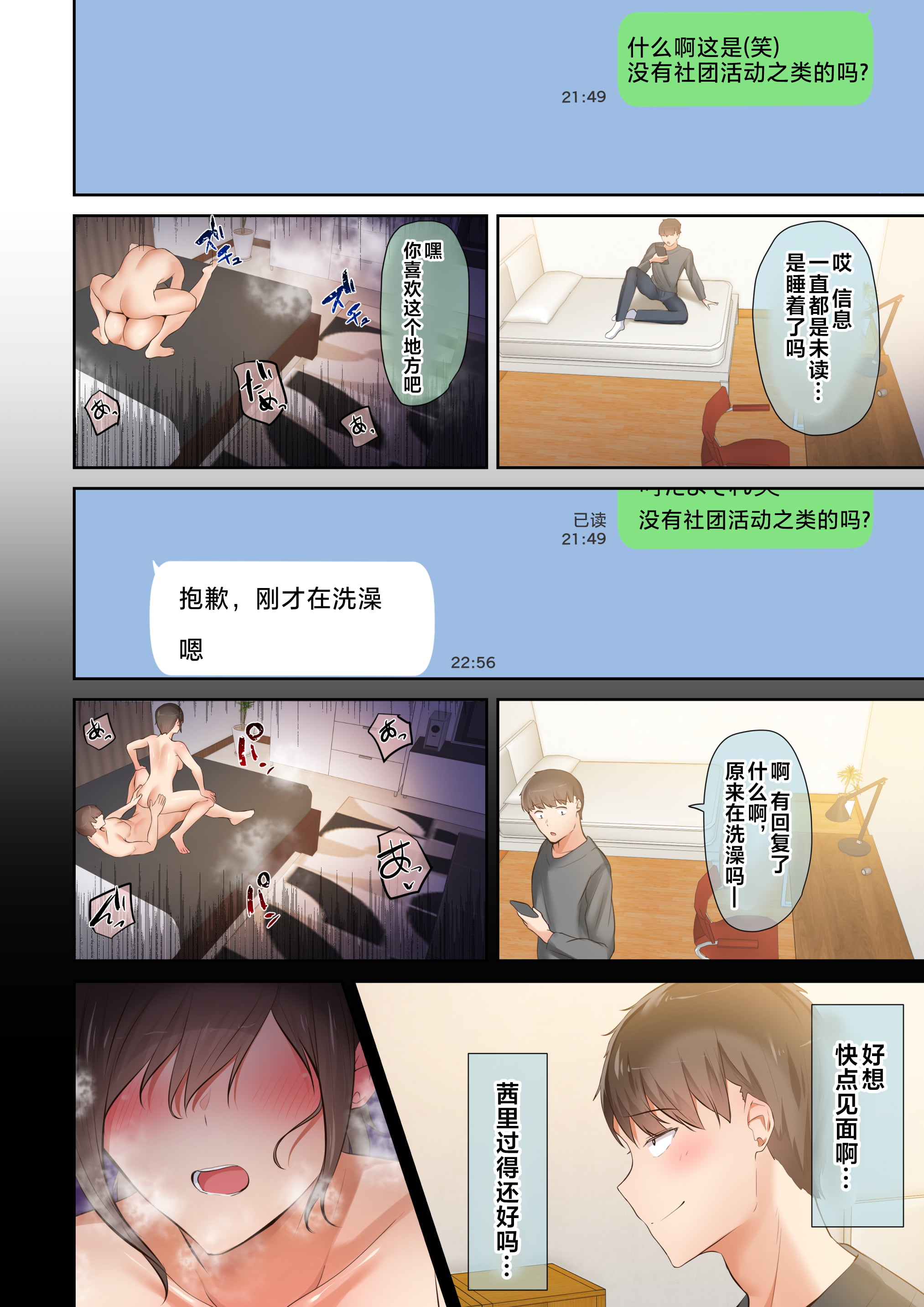 [うぶお屋 (うぶお)] 男友達のような俺の幼馴染が、ヤリチンによってメスにさせられる話。|我那男孩子氣的青梅竹馬被渣男被調教成雌性的故事 1~3 [中国翻訳][無修正]