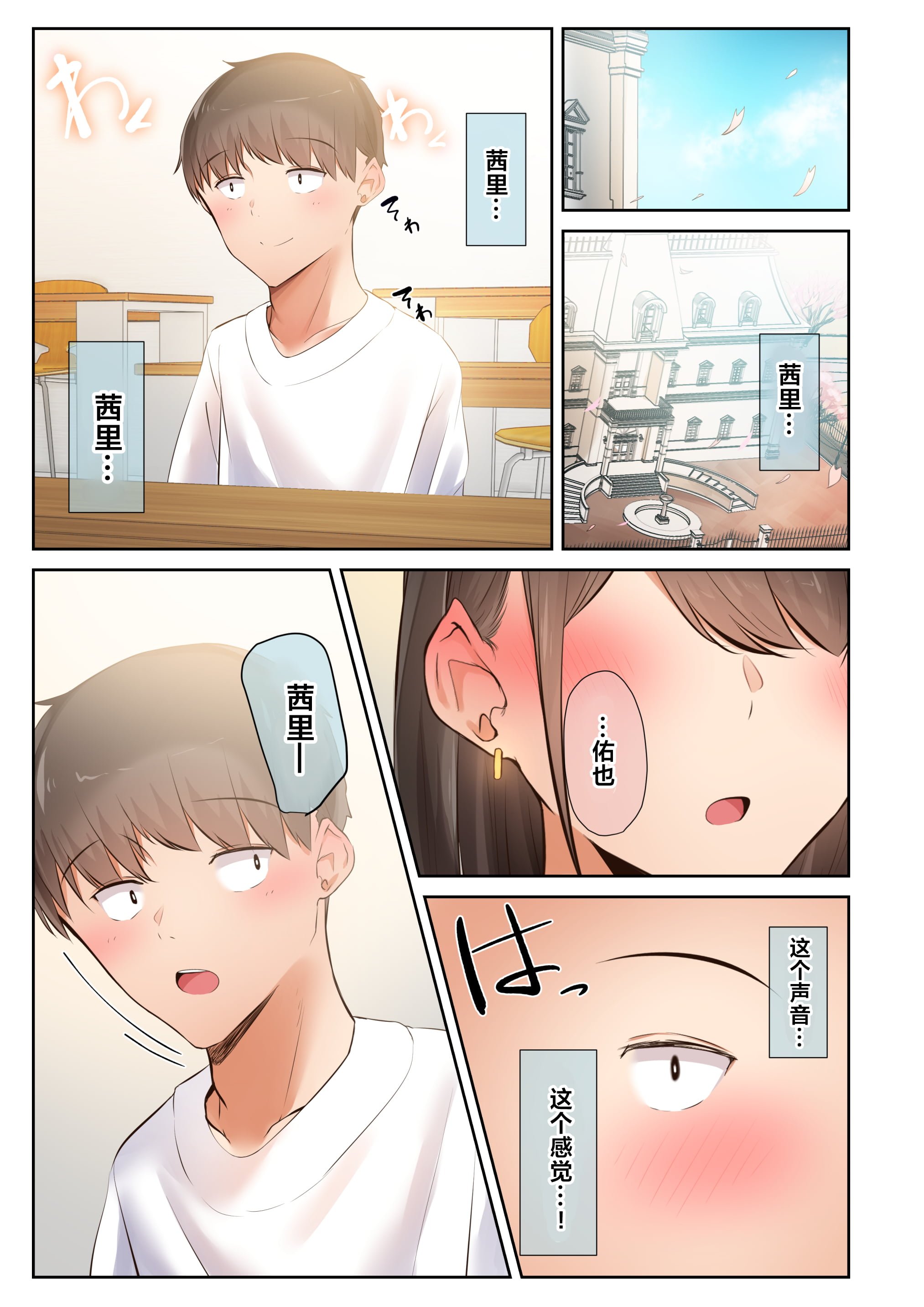 [うぶお屋 (うぶお)] 男友達のような俺の幼馴染が、ヤリチンによってメスにさせられる話。|我那男孩子氣的青梅竹馬被渣男被調教成雌性的故事 1~3 [中国翻訳][無修正]