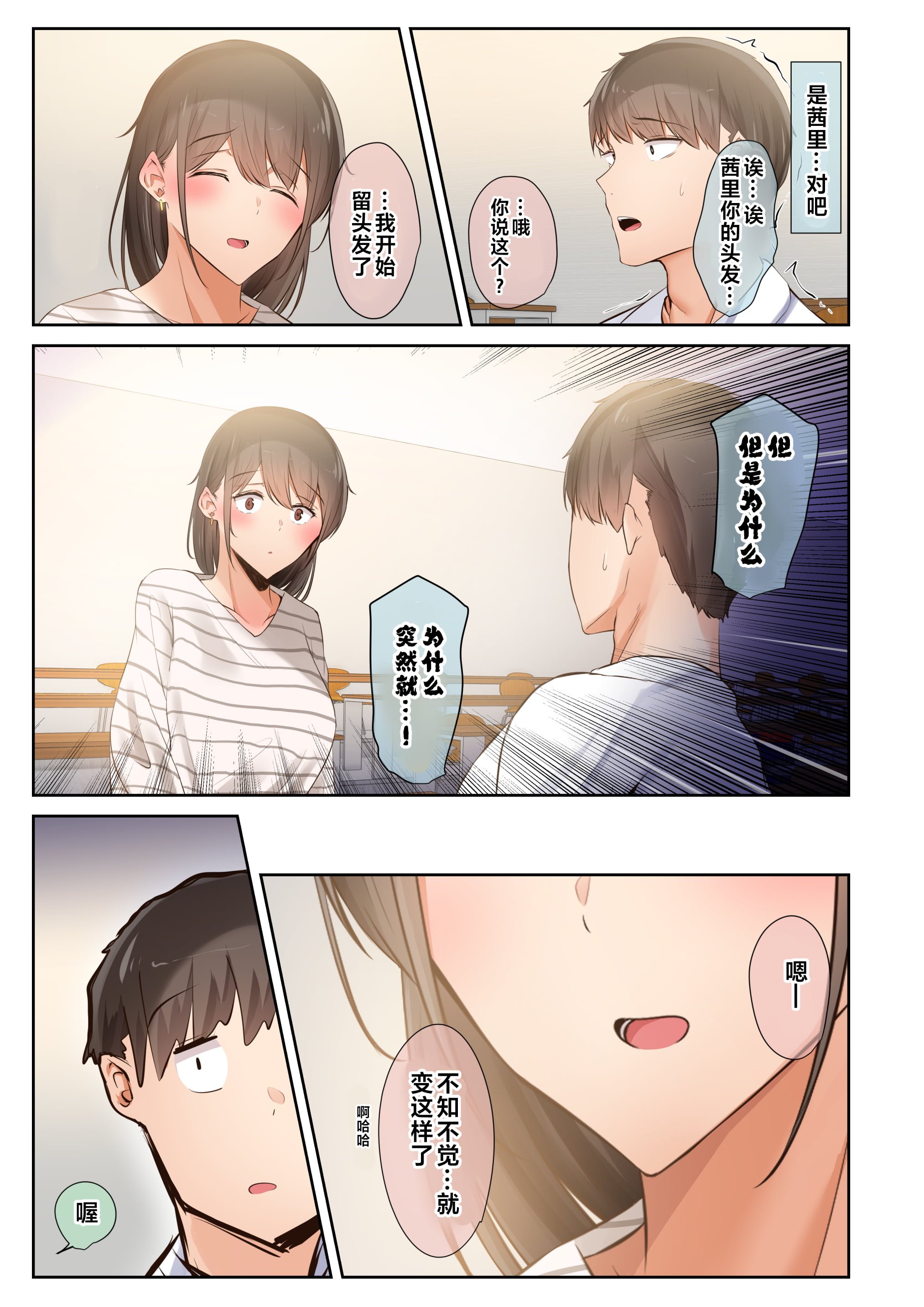 [うぶお屋 (うぶお)] 男友達のような俺の幼馴染が、ヤリチンによってメスにさせられる話。|我那男孩子氣的青梅竹馬被渣男被調教成雌性的故事 1~3 [中国翻訳][無修正]
