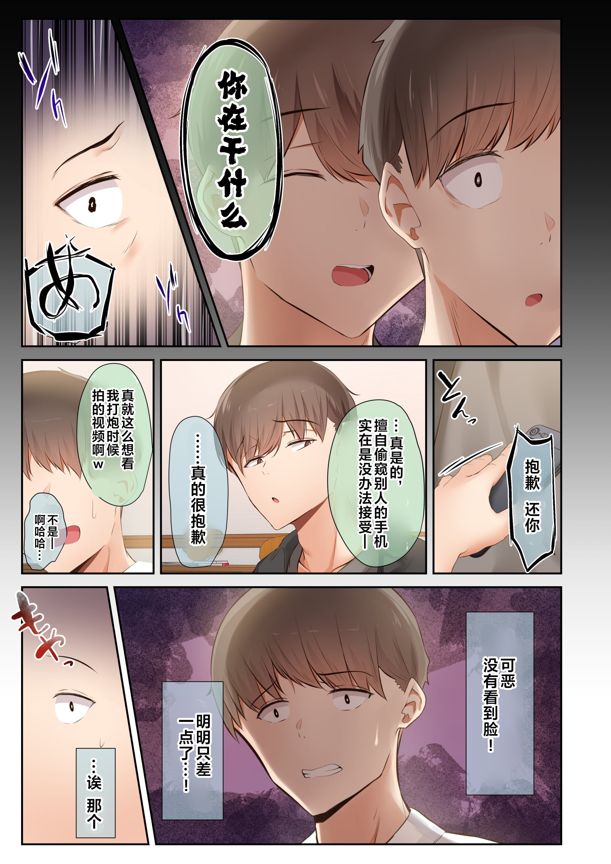 [うぶお屋 (うぶお)] 男友達のような俺の幼馴染が、ヤリチンによってメスにさせられる話。|我那男孩子氣的青梅竹馬被渣男被調教成雌性的故事 1~3 [中国翻訳][無修正]