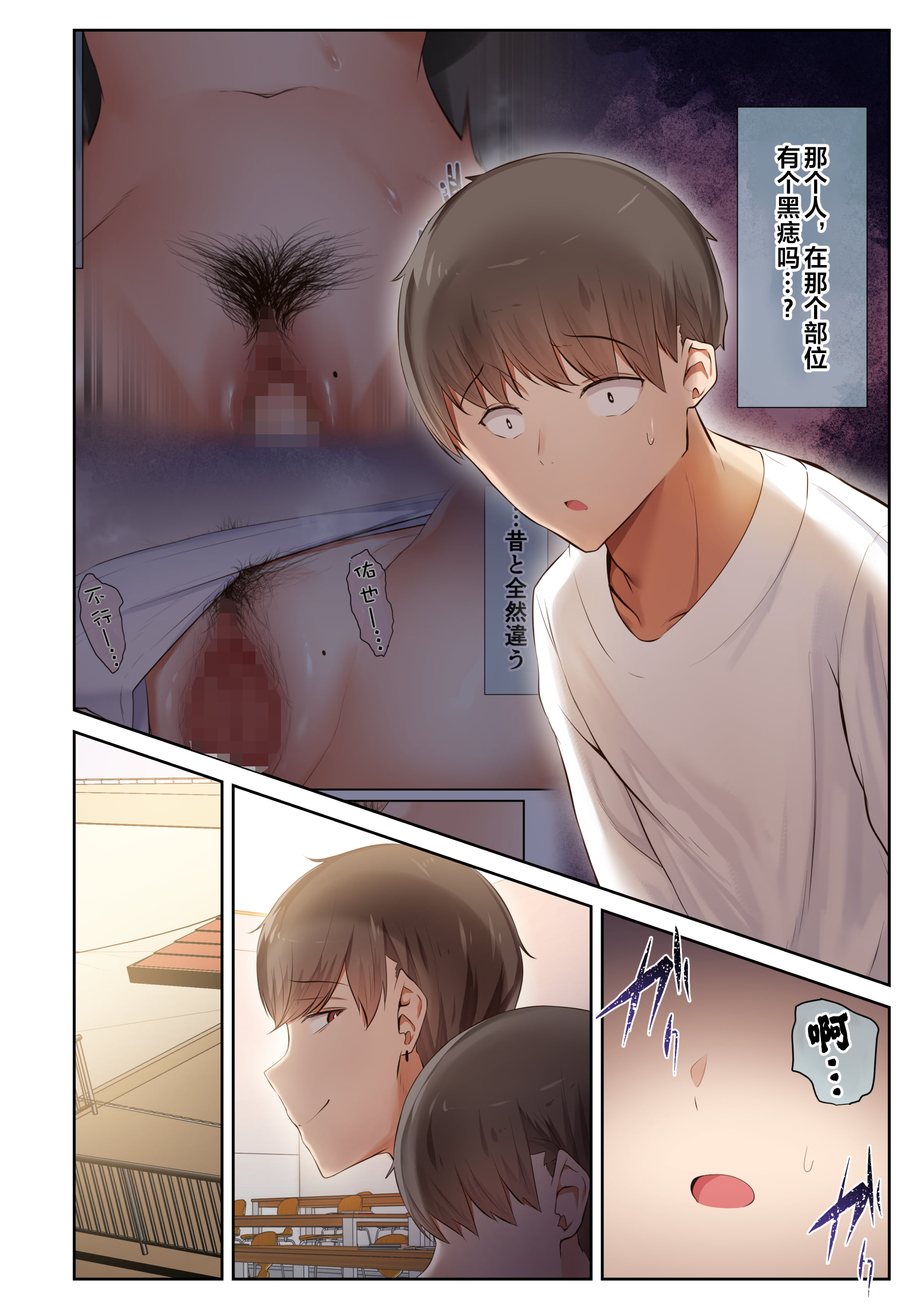 [うぶお屋 (うぶお)] 男友達のような俺の幼馴染が、ヤリチンによってメスにさせられる話。|我那男孩子氣的青梅竹馬被渣男被調教成雌性的故事 1~3 [中国翻訳][無修正]