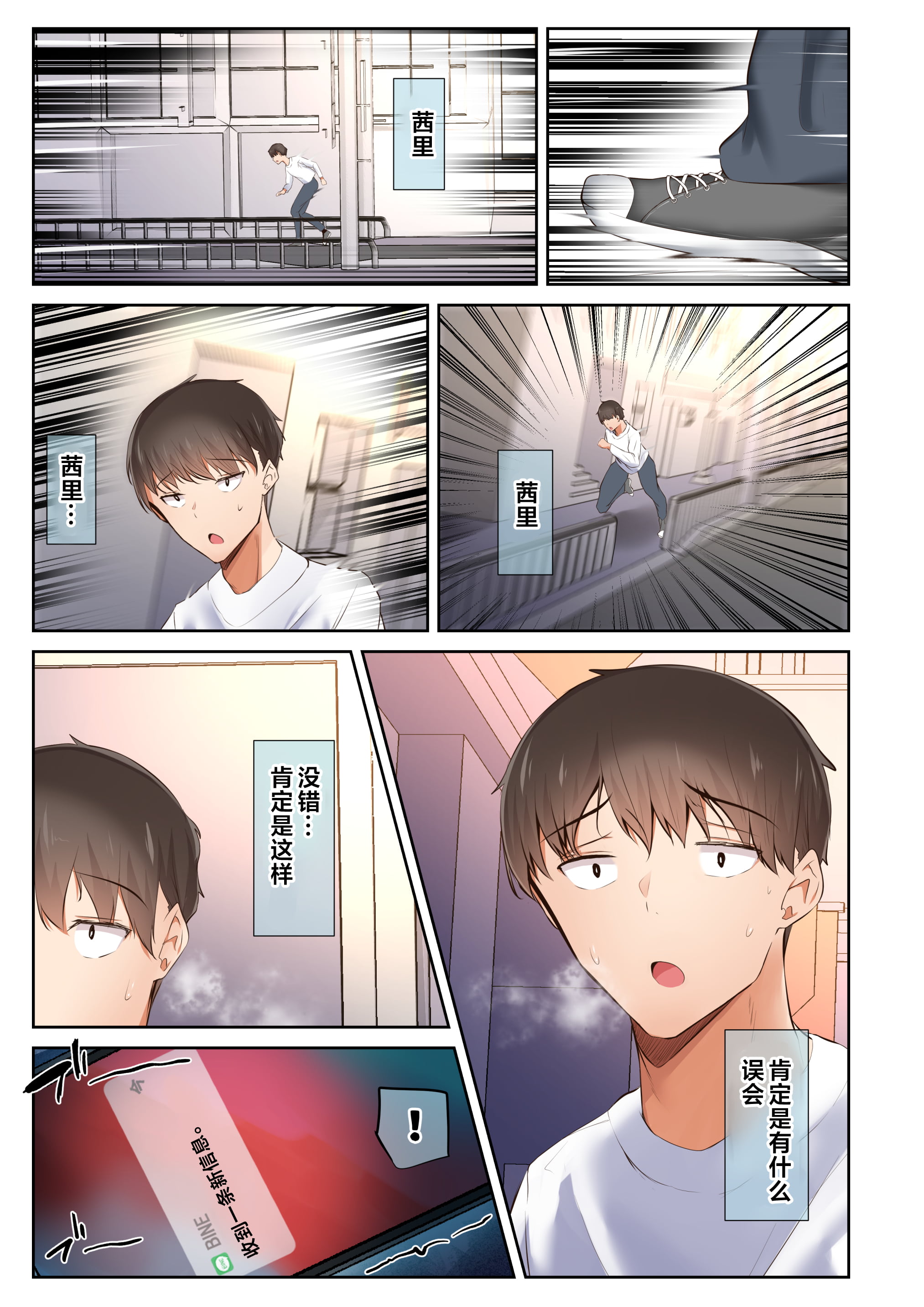 [うぶお屋 (うぶお)] 男友達のような俺の幼馴染が、ヤリチンによってメスにさせられる話。|我那男孩子氣的青梅竹馬被渣男被調教成雌性的故事 1~3 [中国翻訳][無修正]