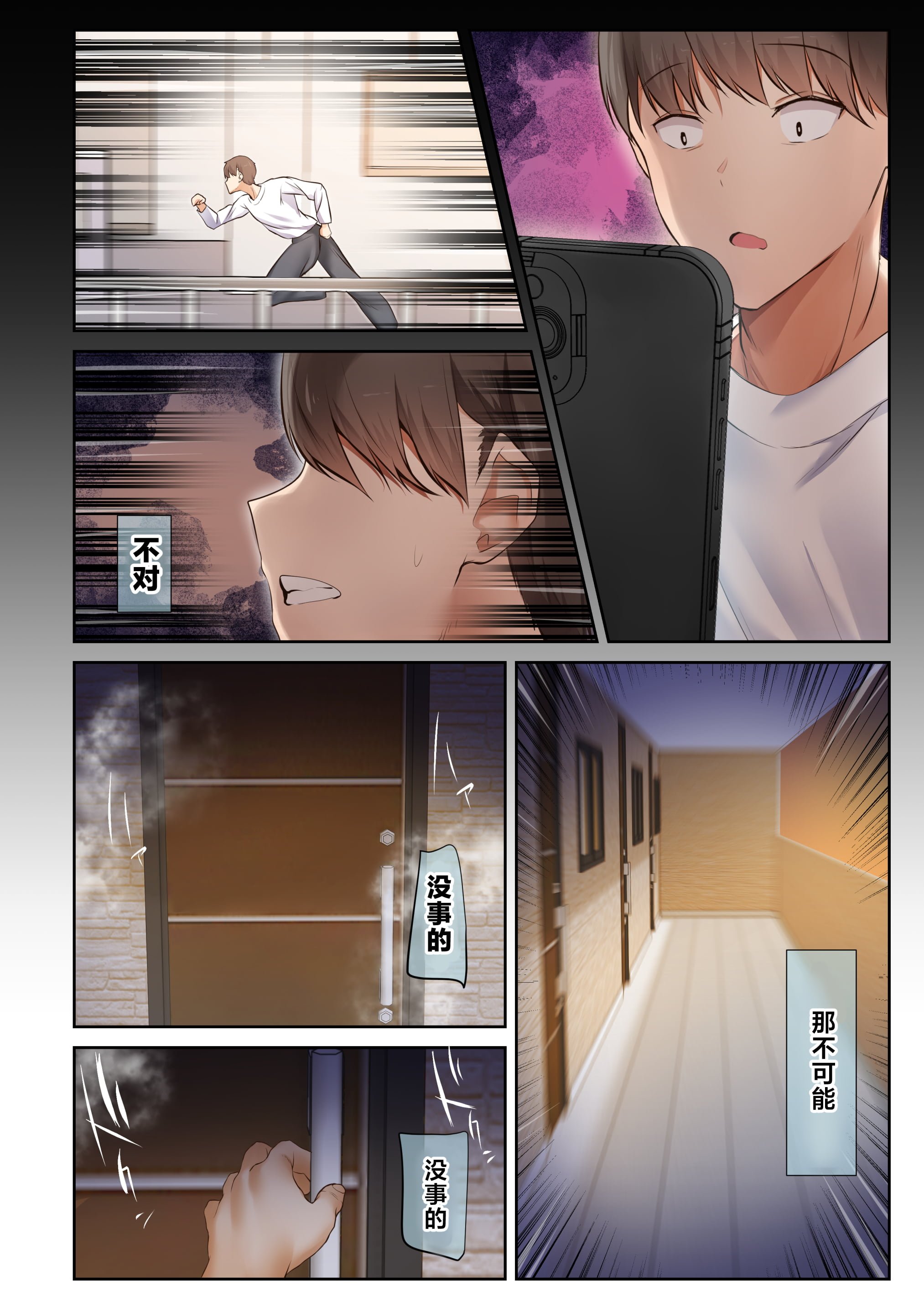 [うぶお屋 (うぶお)] 男友達のような俺の幼馴染が、ヤリチンによってメスにさせられる話。|我那男孩子氣的青梅竹馬被渣男被調教成雌性的故事 1~3 [中国翻訳][無修正]