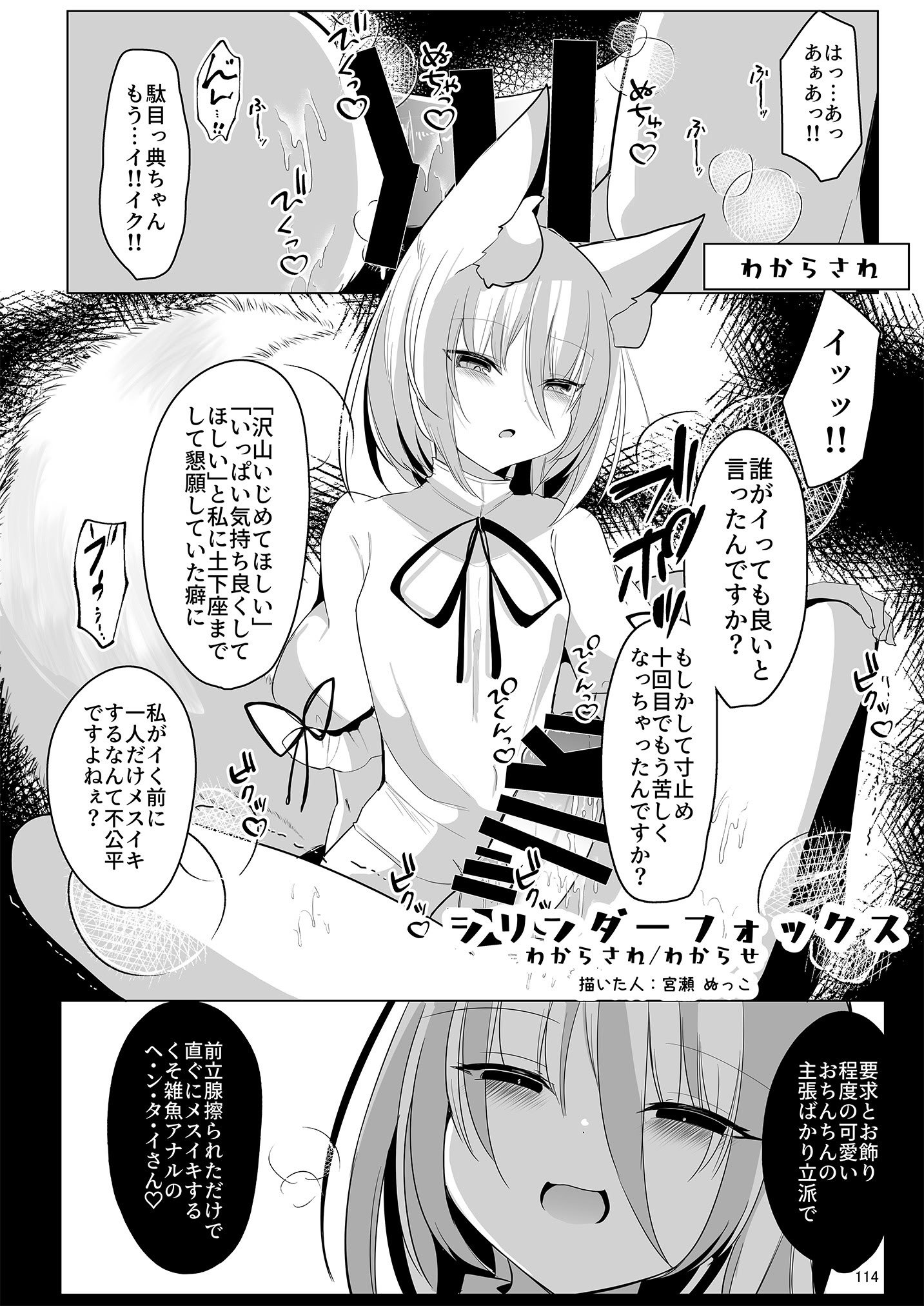 [東方紅楼夢(第19回)]ドスケベフォックス菅牧典合同／ 宵月夜
