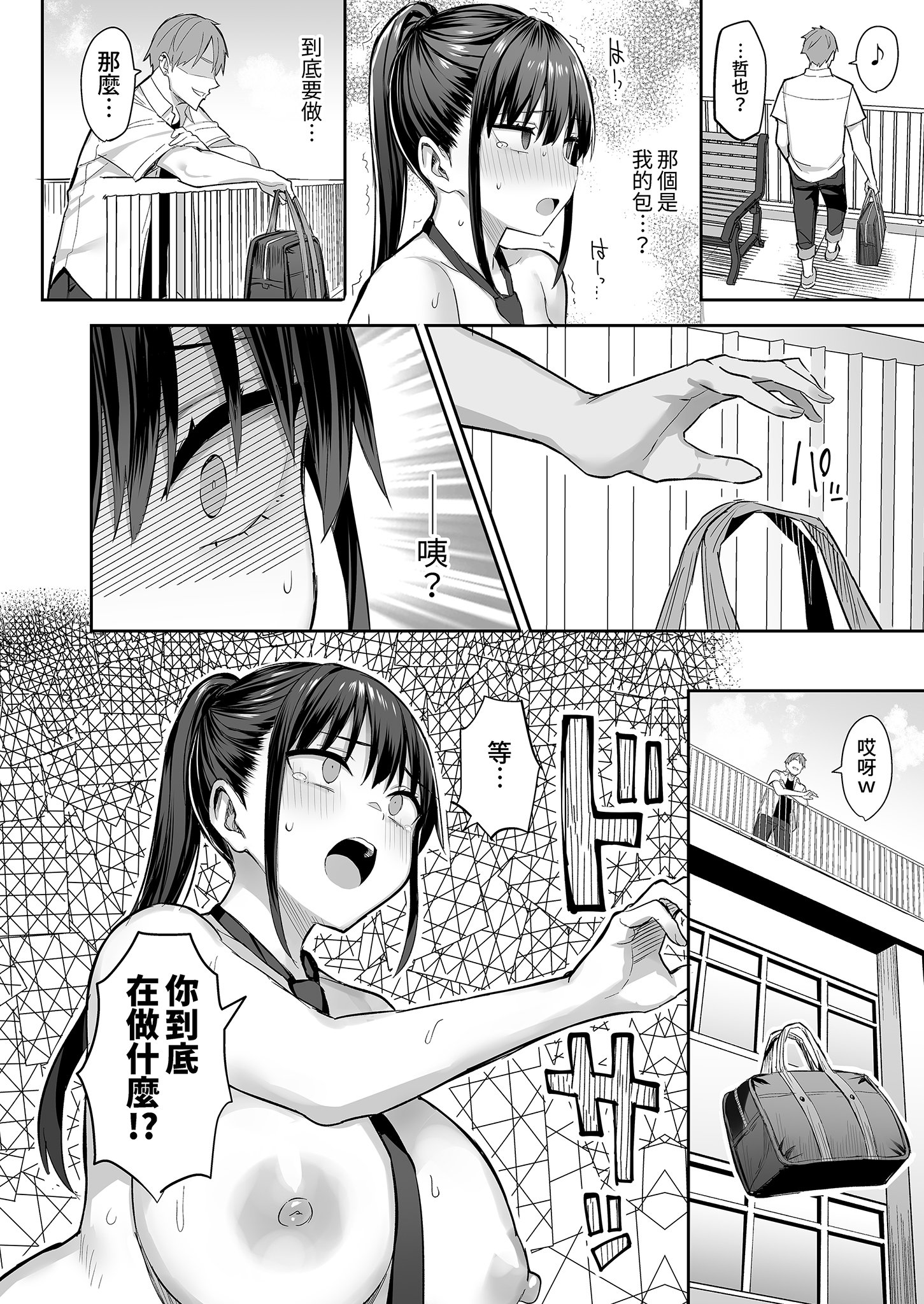 [ゐちぼっち (一宮夕羽)] ずっと好きだった巨乳幼馴染が不良達に弄ばれた七日間 中｜兩情相悅的巨乳青梅竹馬被不良少年睡走的七天七夜(中) [中文] [無修正]
