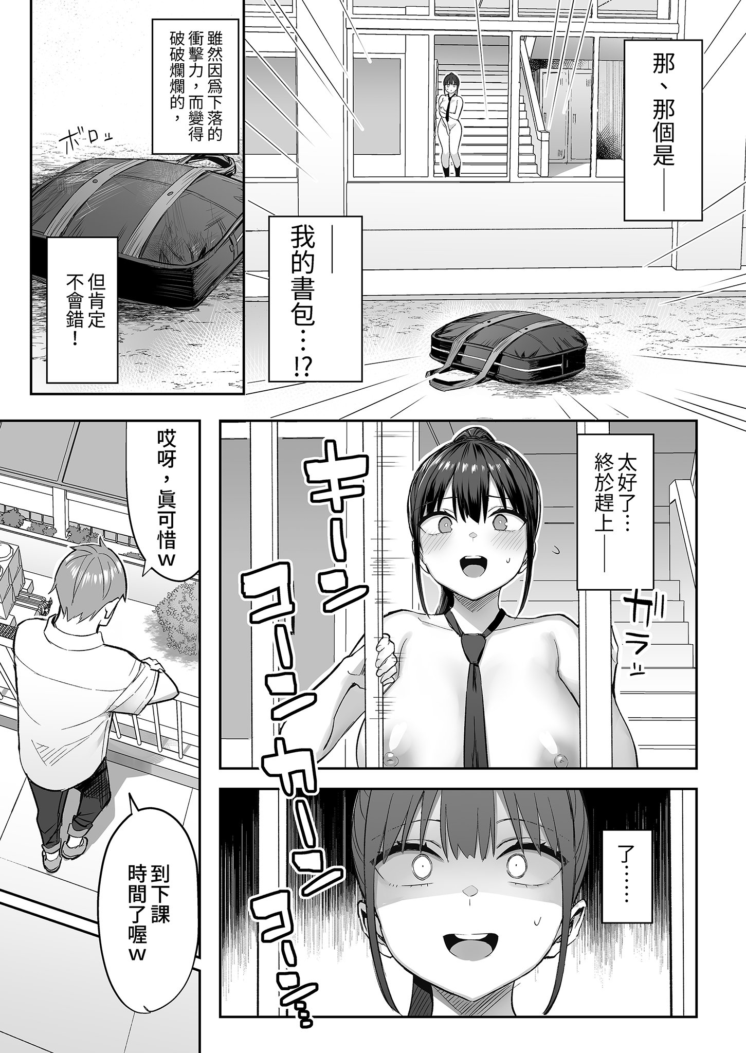[ゐちぼっち (一宮夕羽)] ずっと好きだった巨乳幼馴染が不良達に弄ばれた七日間 中｜兩情相悅的巨乳青梅竹馬被不良少年睡走的七天七夜(中) [中文] [無修正]
