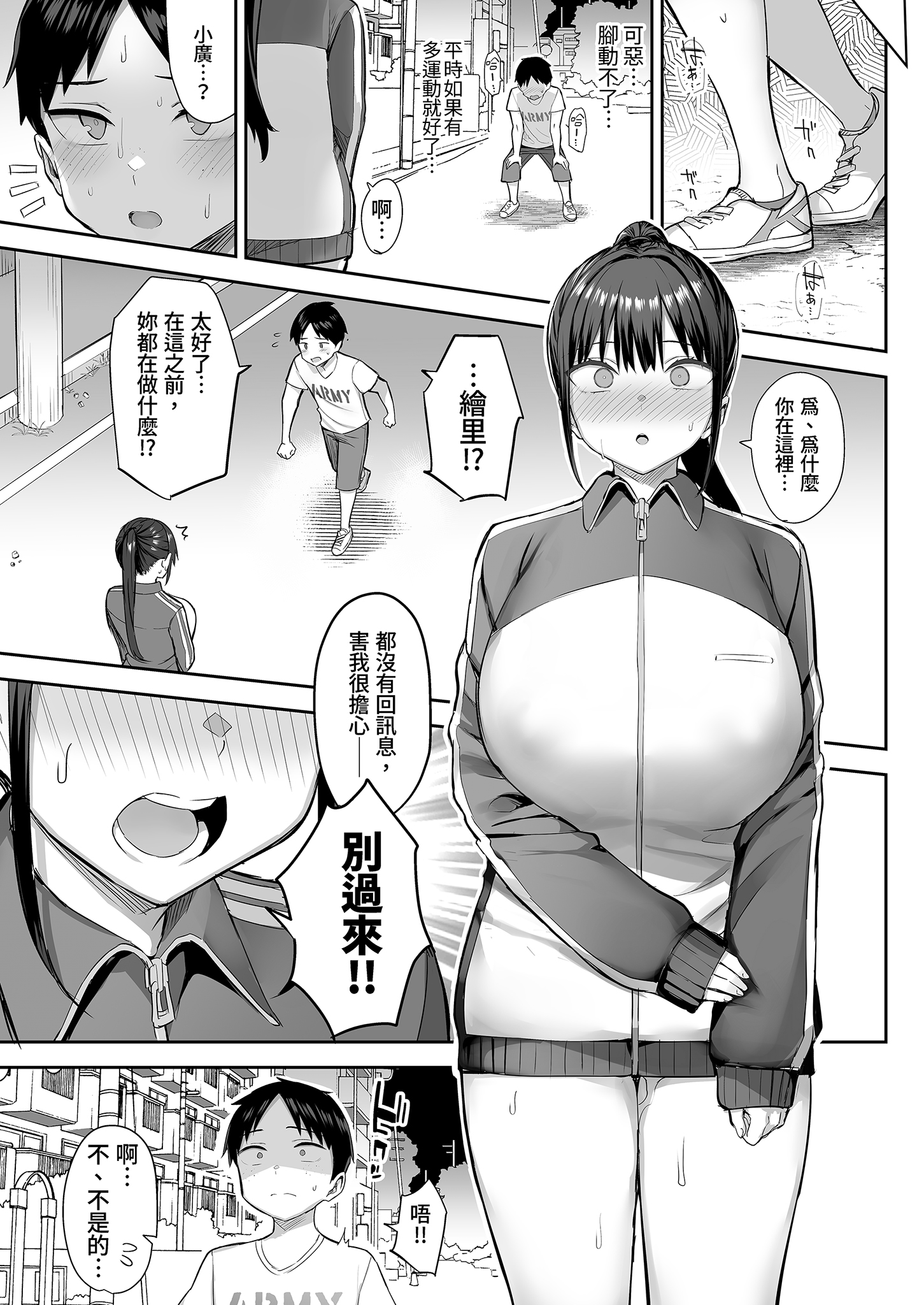 [ゐちぼっち (一宮夕羽)] ずっと好きだった巨乳幼馴染が不良達に弄ばれた七日間 中｜兩情相悅的巨乳青梅竹馬被不良少年睡走的七天七夜(中) [中文] [無修正]