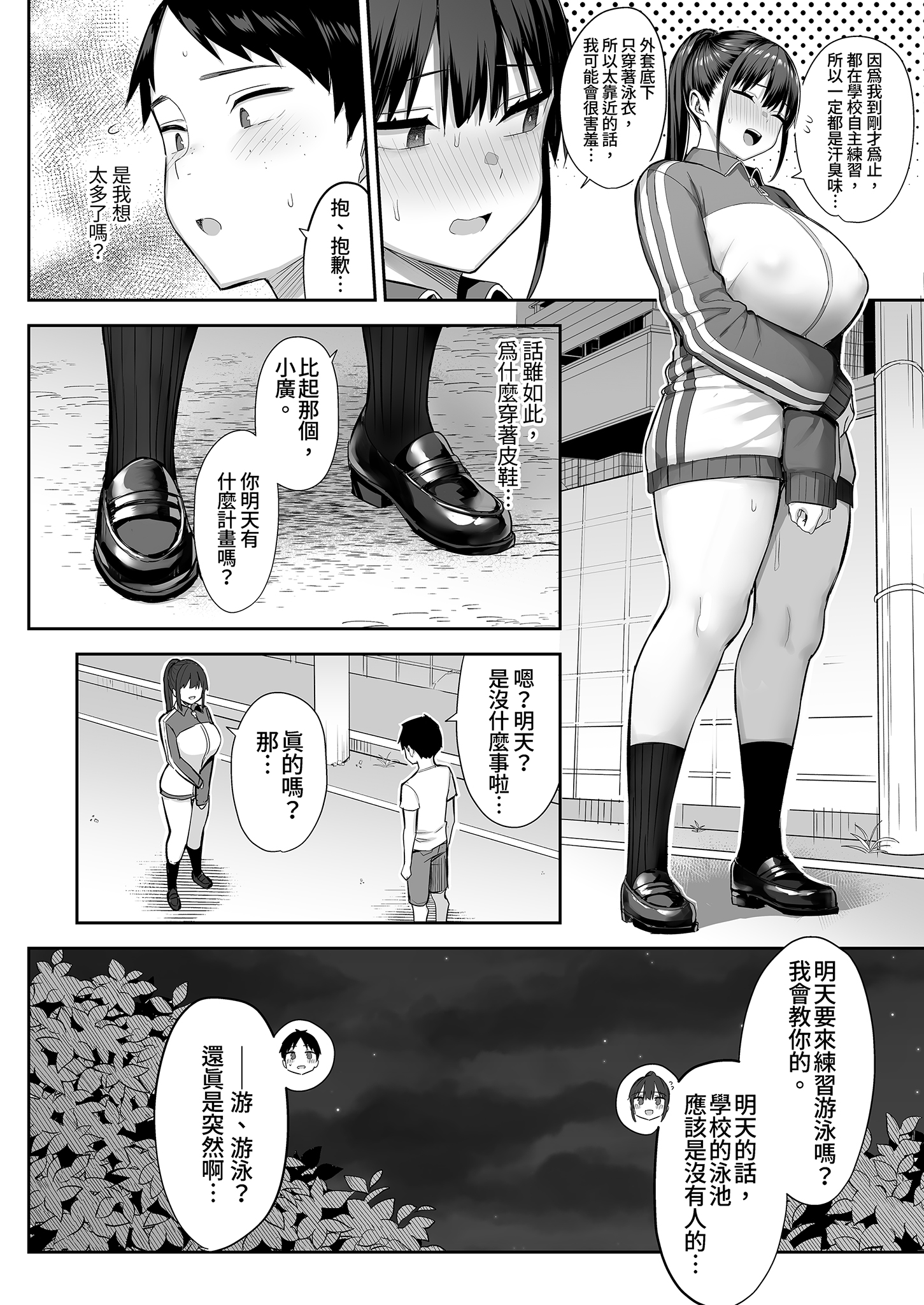 [ゐちぼっち (一宮夕羽)] ずっと好きだった巨乳幼馴染が不良達に弄ばれた七日間 中｜兩情相悅的巨乳青梅竹馬被不良少年睡走的七天七夜(中) [中文] [無修正]