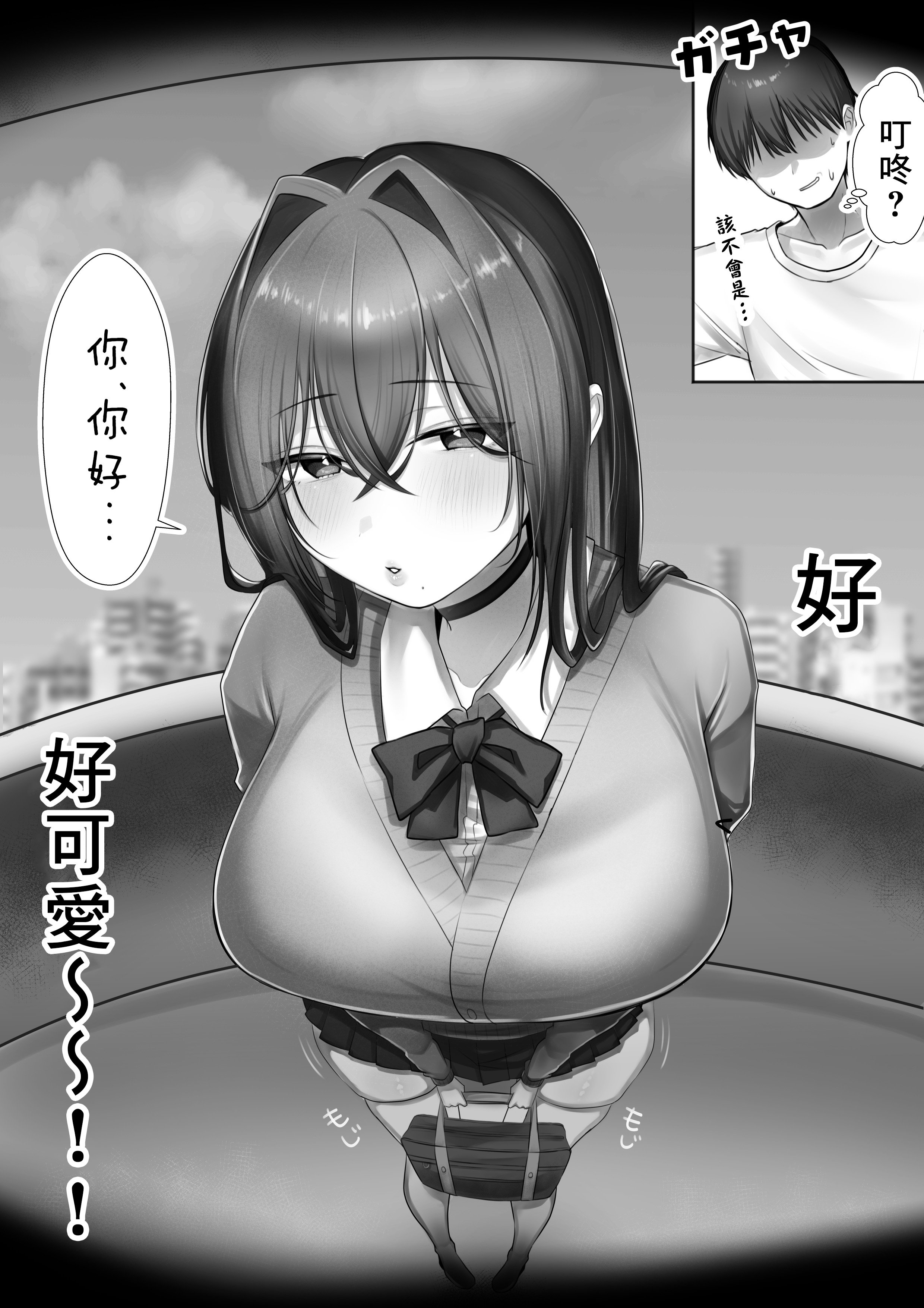 [甘色アヤメ] J系許嫁と先取り新婚性活 [中国翻訳]