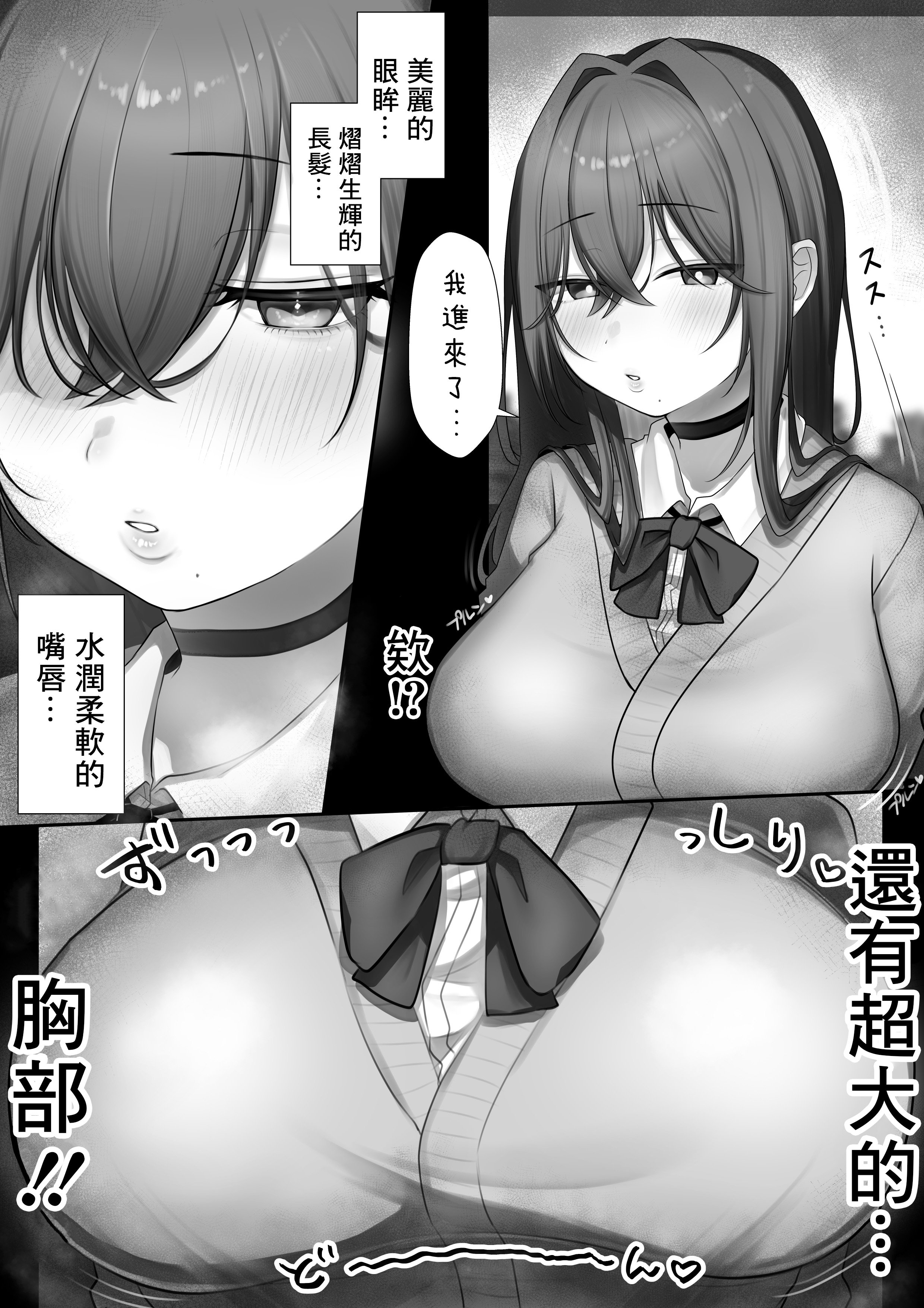 [甘色アヤメ] J系許嫁と先取り新婚性活 [中国翻訳]