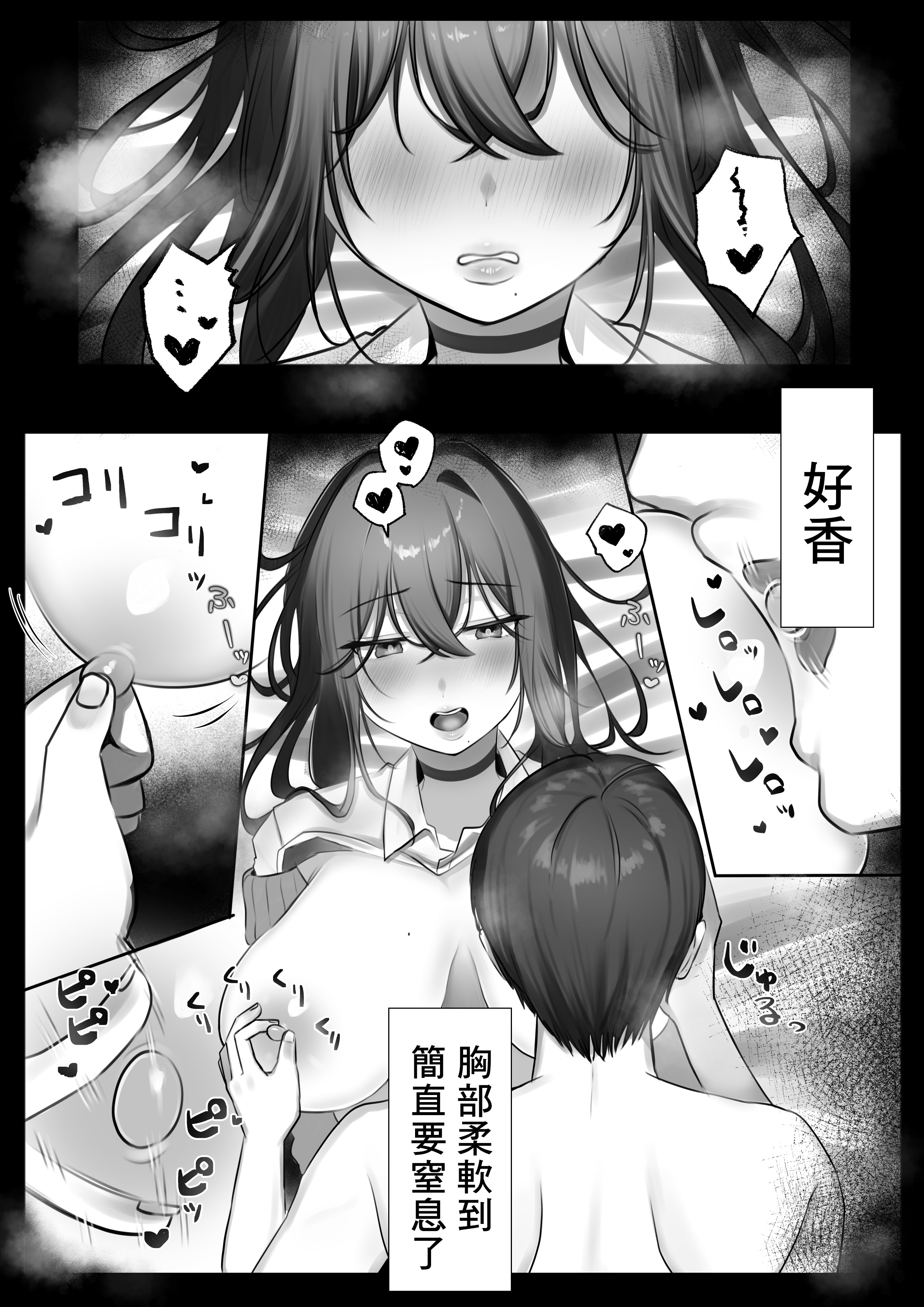 [甘色アヤメ] J系許嫁と先取り新婚性活 [中国翻訳]