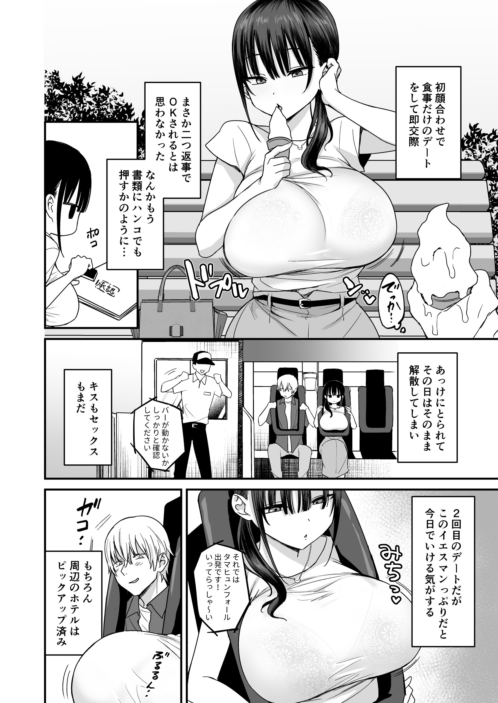 [遠野えすけ] 無表情でドスケベな街宮さん