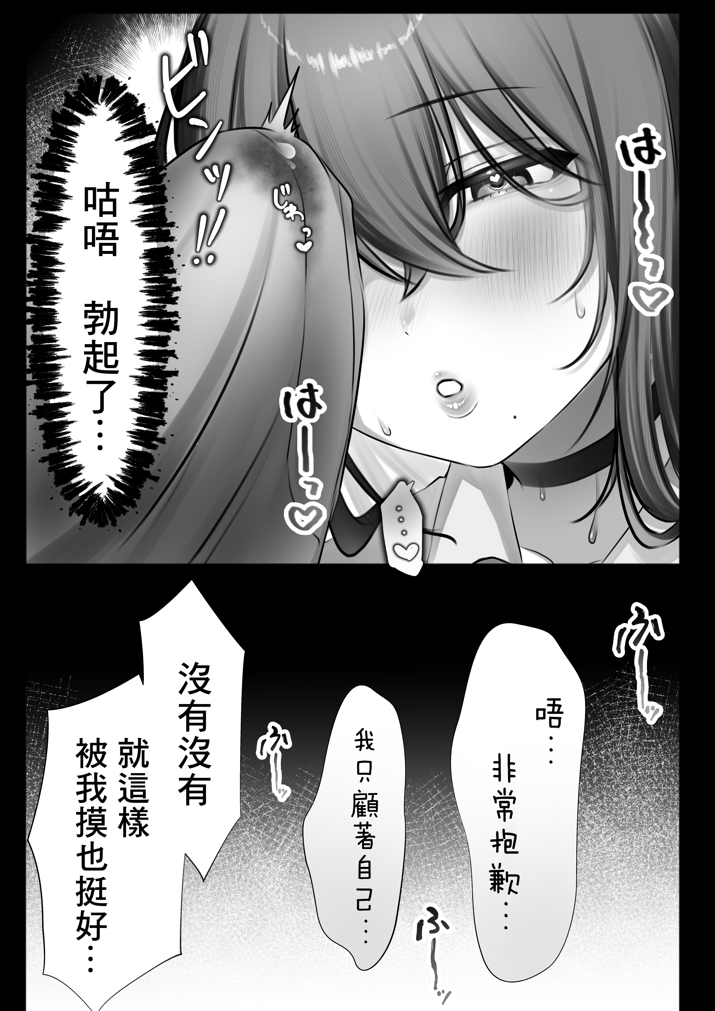 [甘色アヤメ] J系許嫁と先取り新婚性活 [中国翻訳]