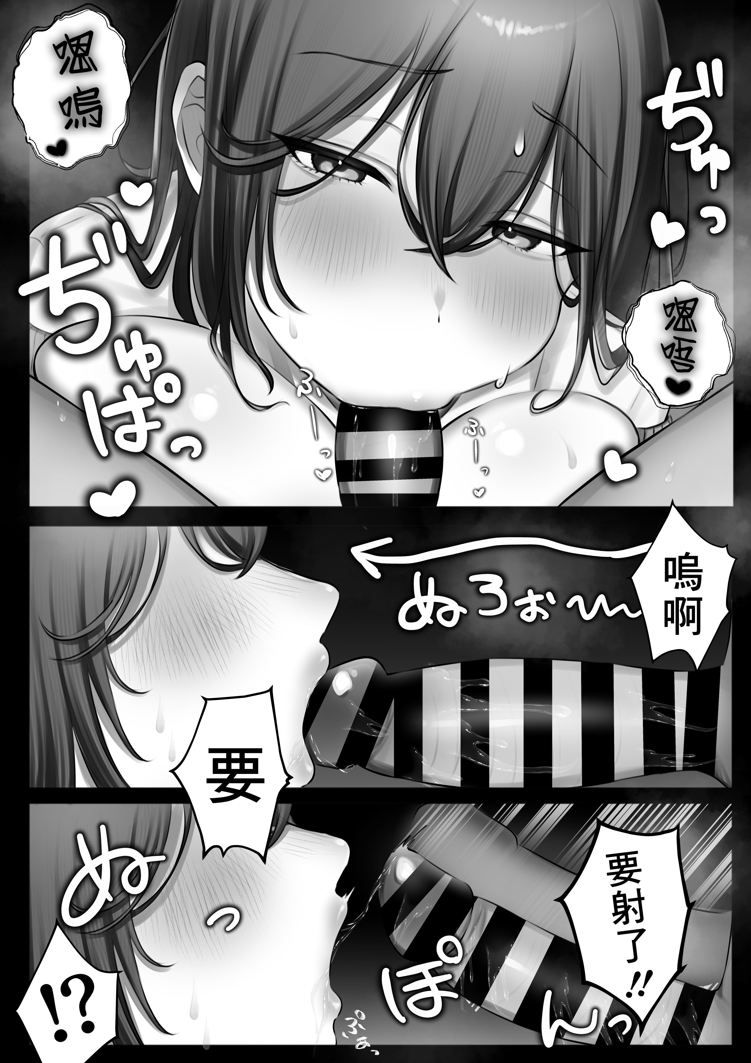 [甘色アヤメ] J系許嫁と先取り新婚性活 [中国翻訳]