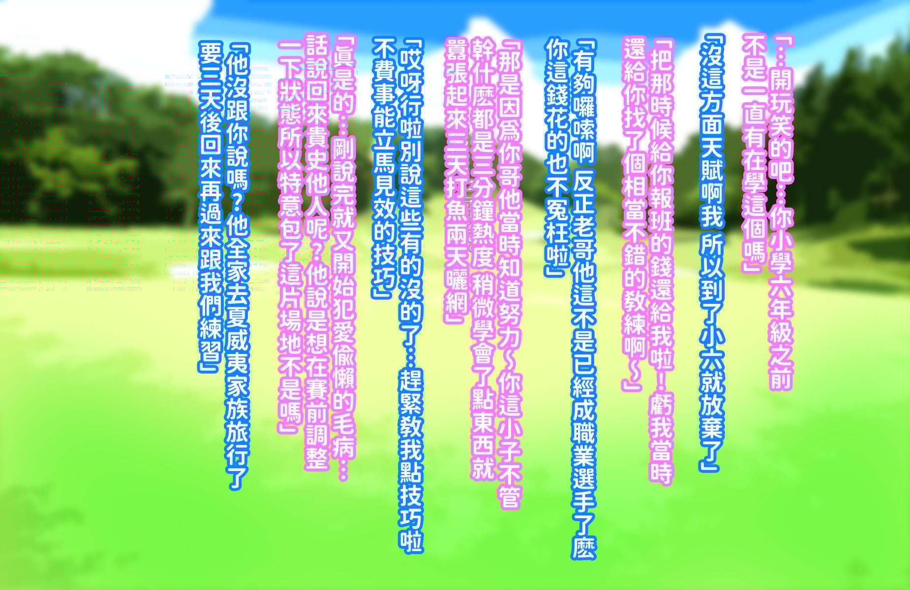 [morrow] 巨乳の母ちゃんとイクっ!近親ゴルフレッスンの旅 [中国翻訳]
